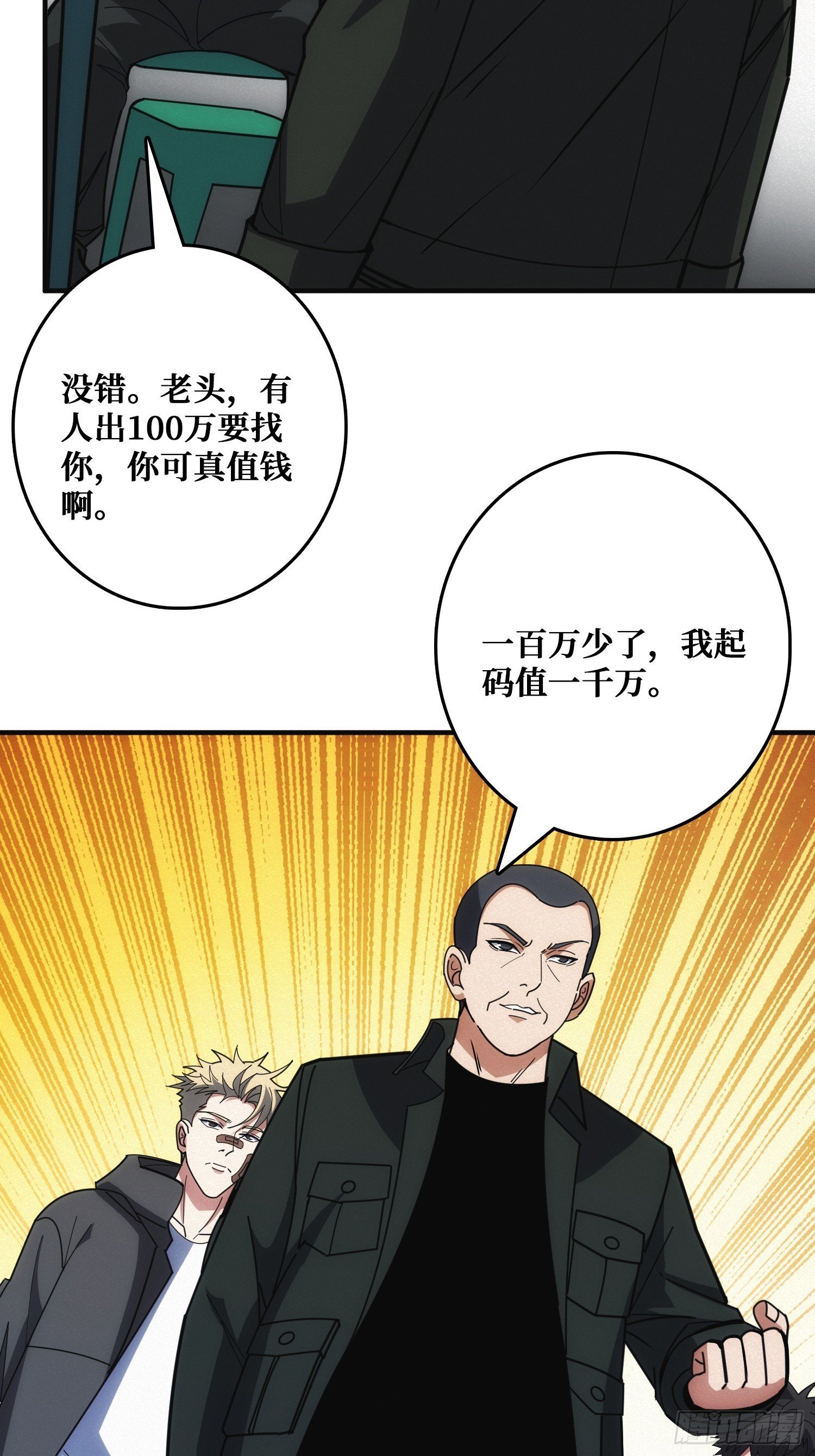地头蛇