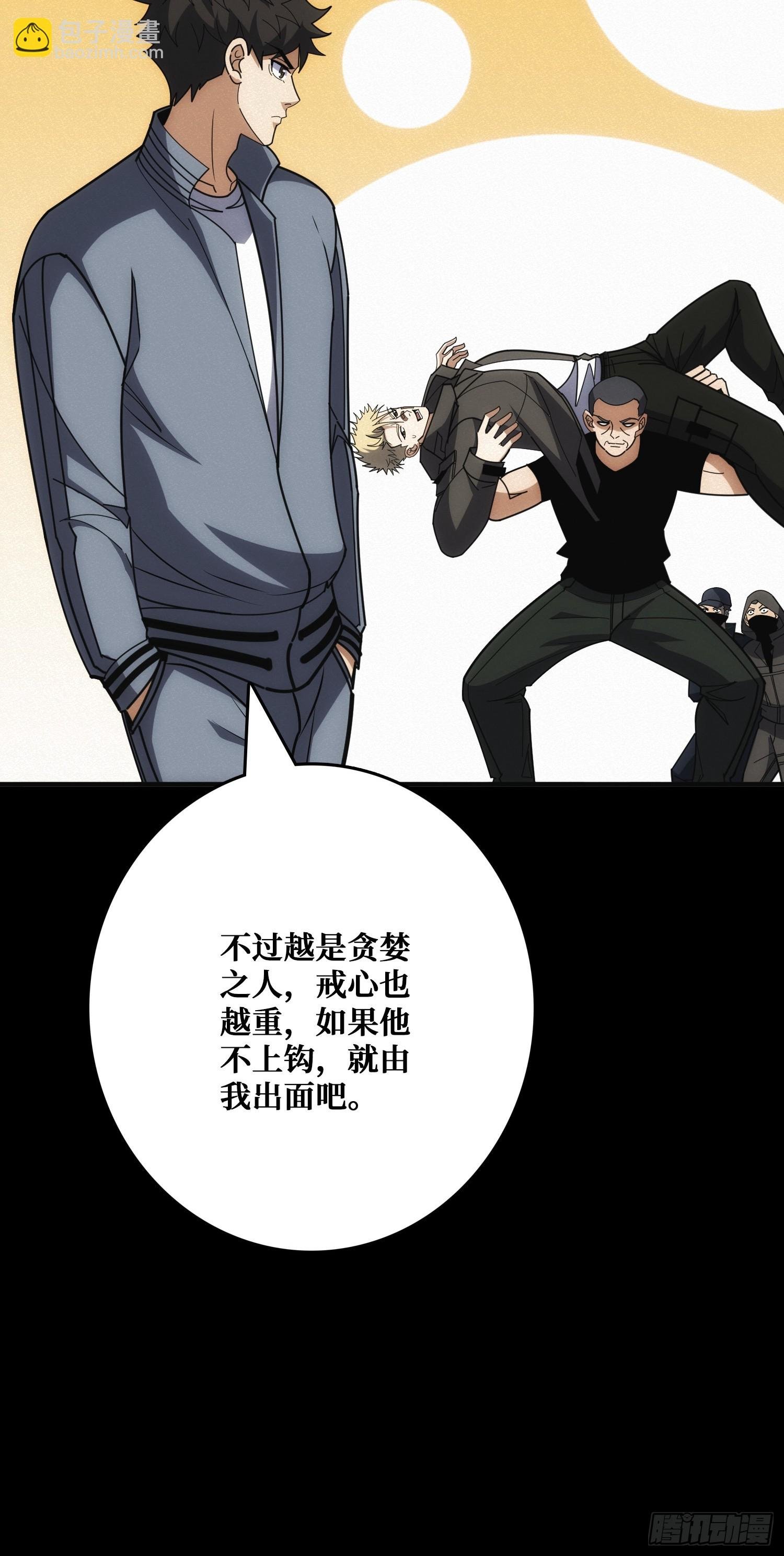 地头蛇