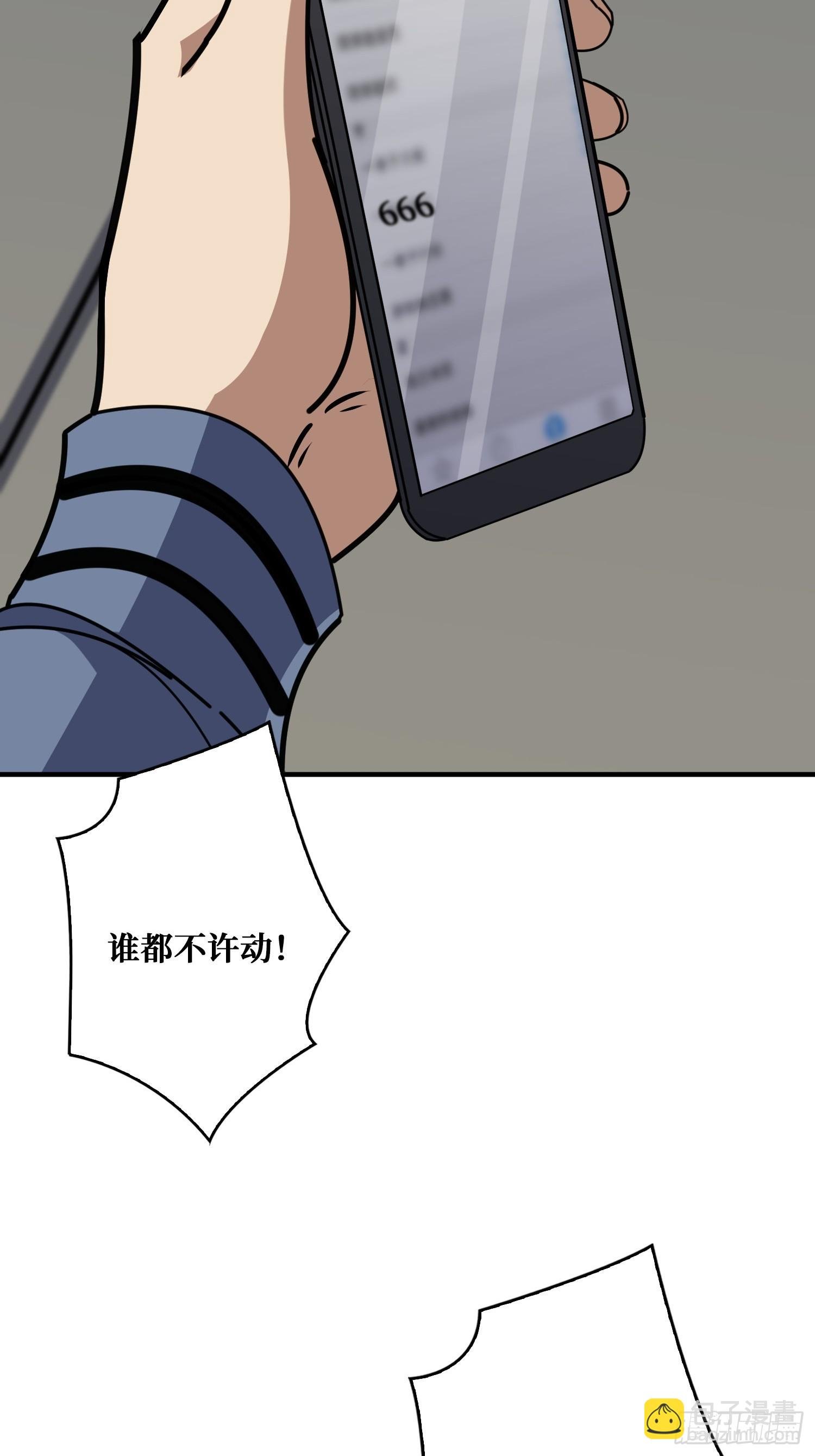 挟持