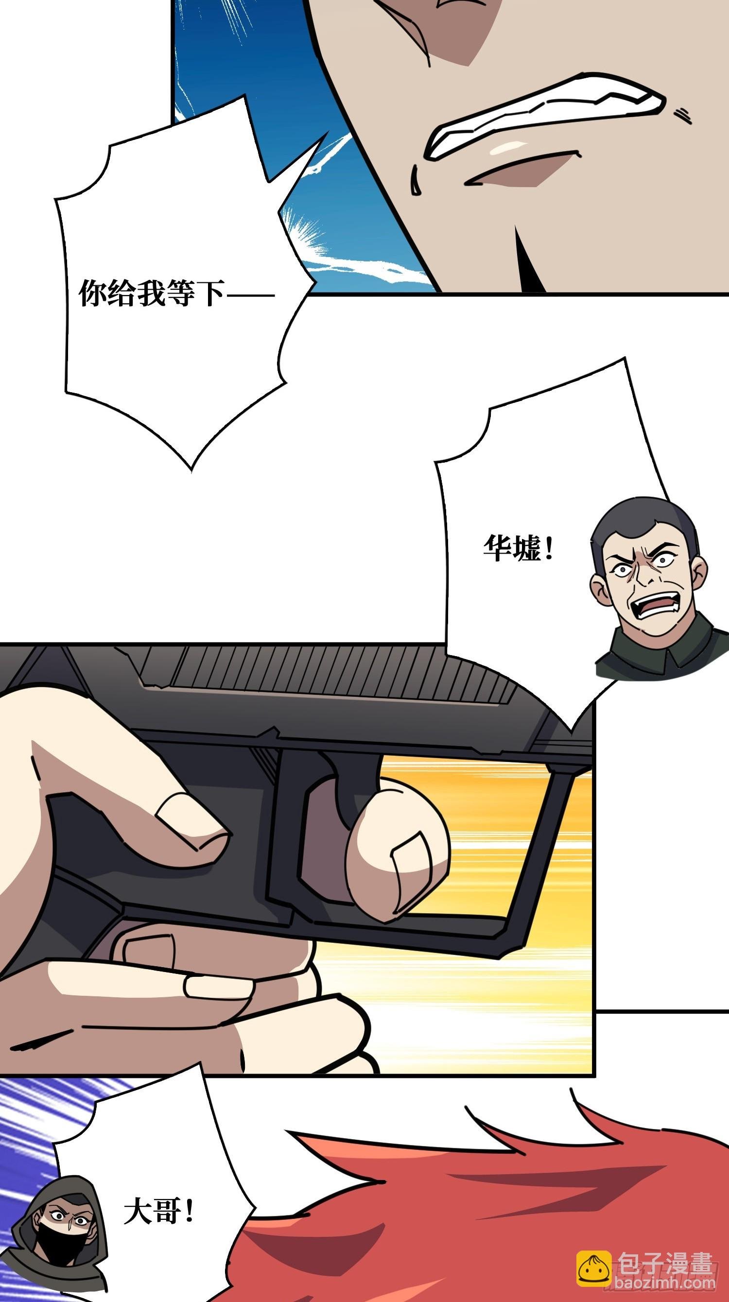 挟持