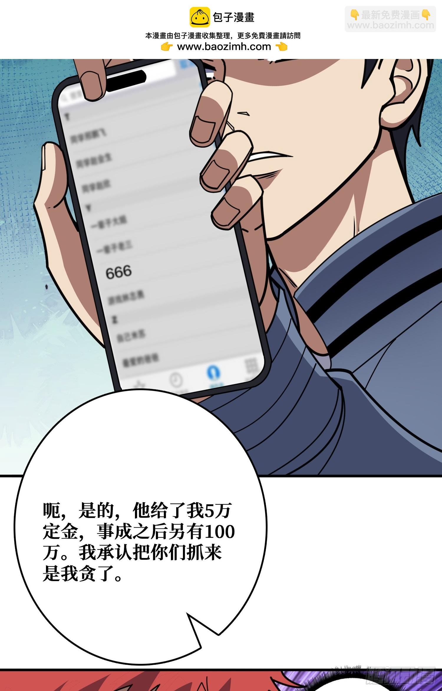 挟持