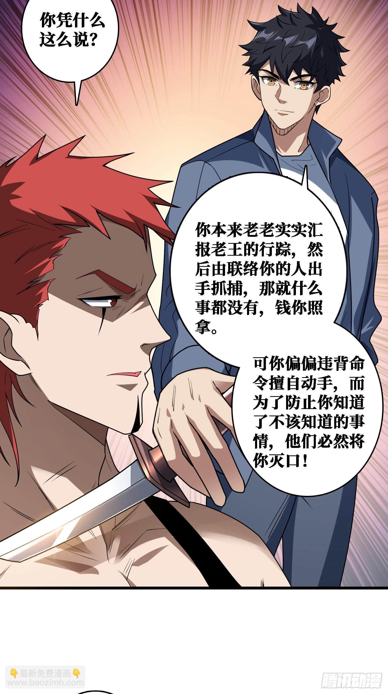 挟持