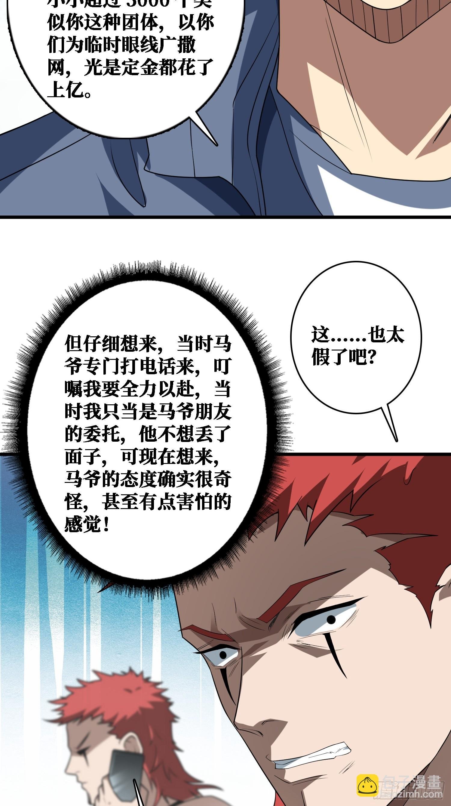 挟持