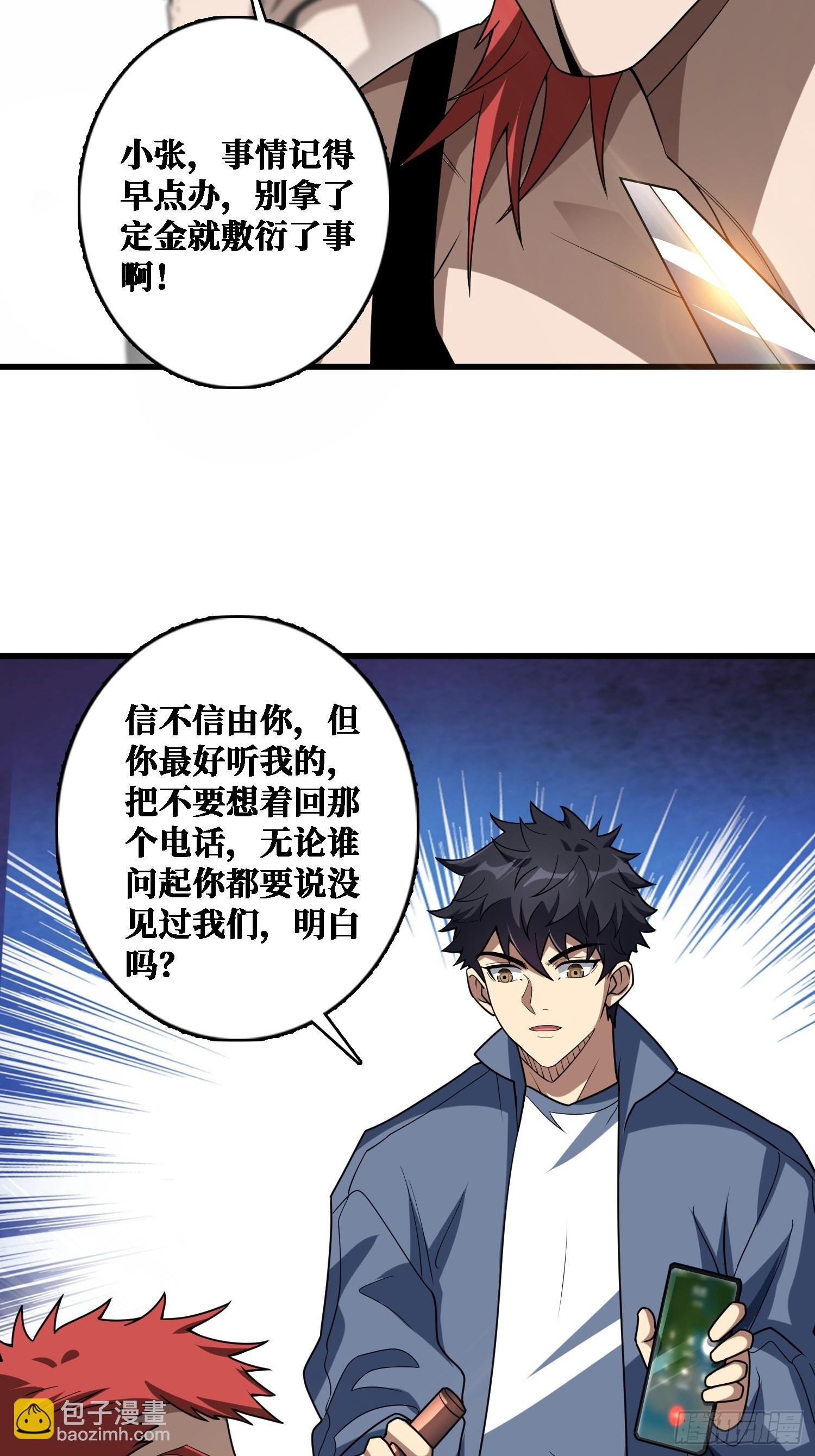 挟持