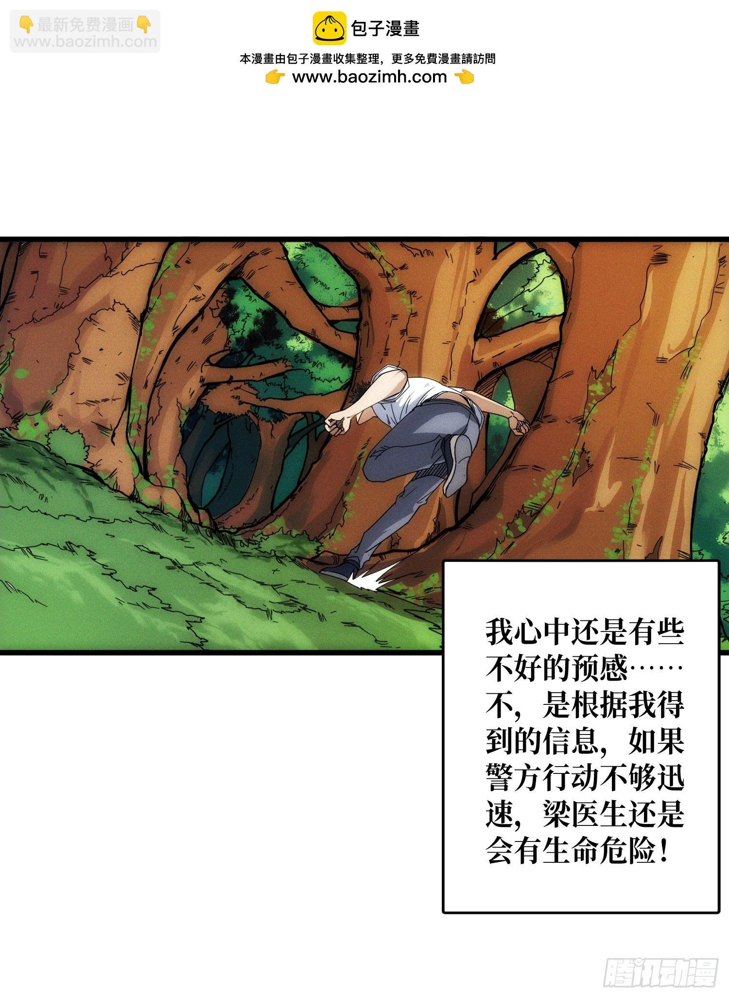 绑票