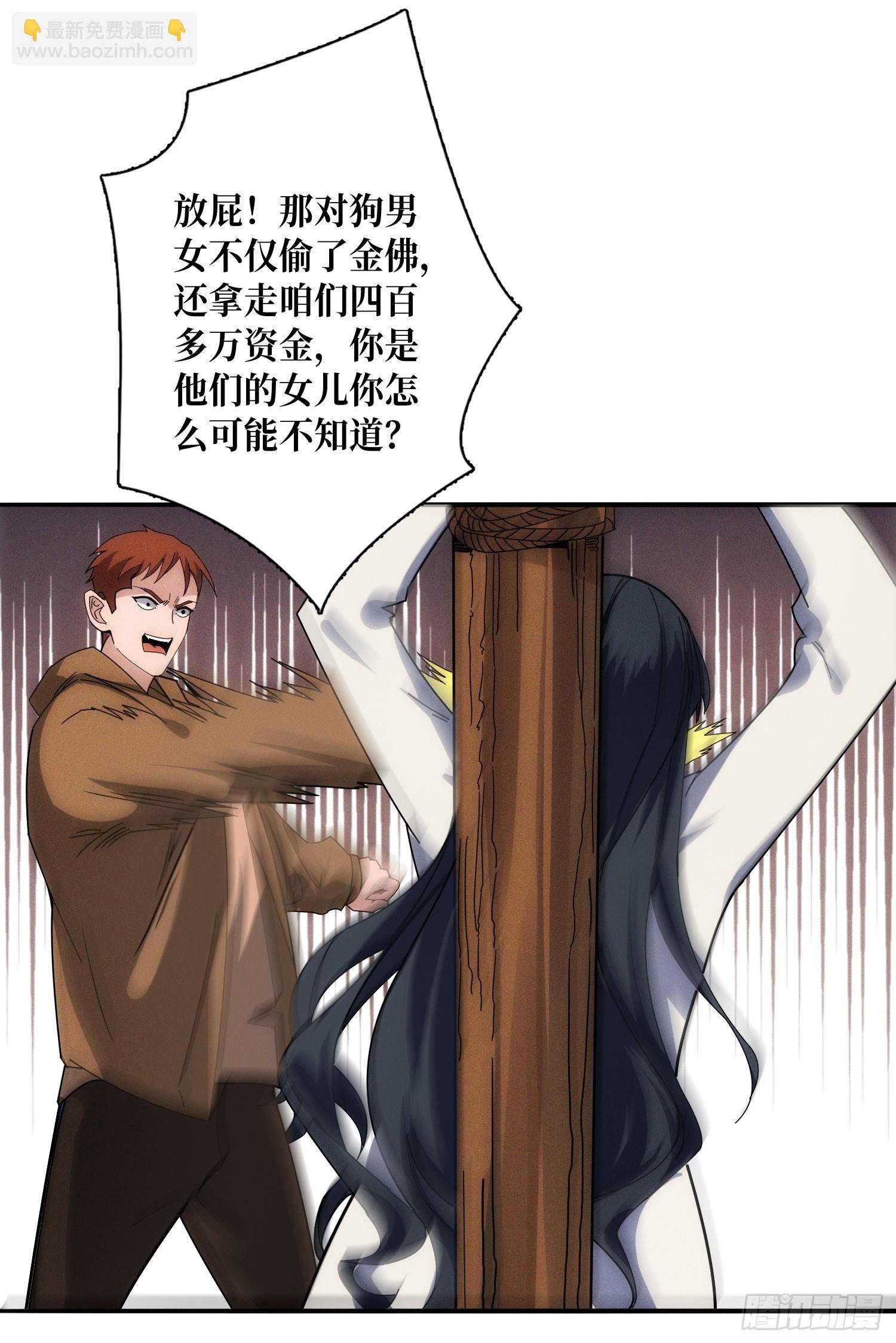 绑票