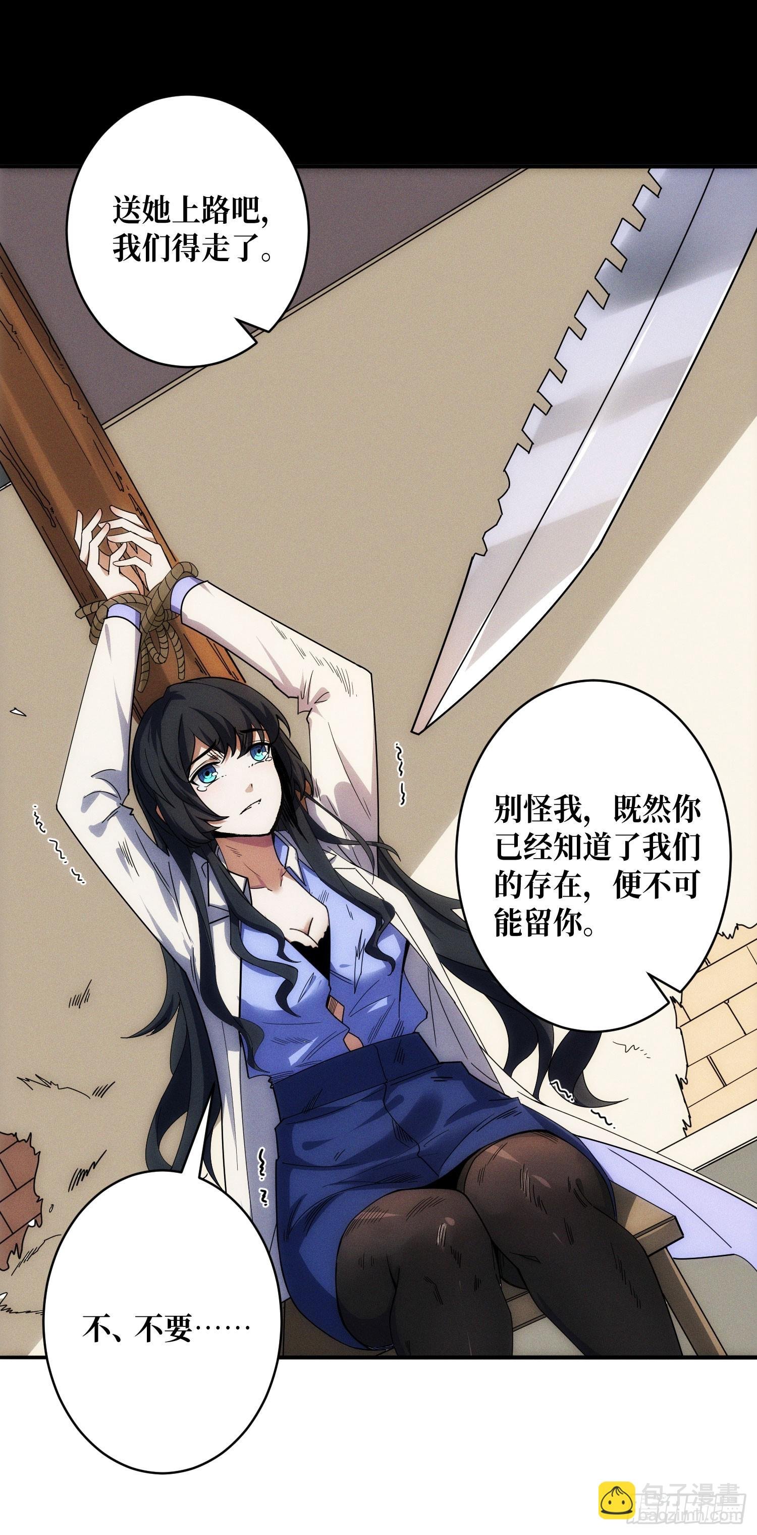 绑票