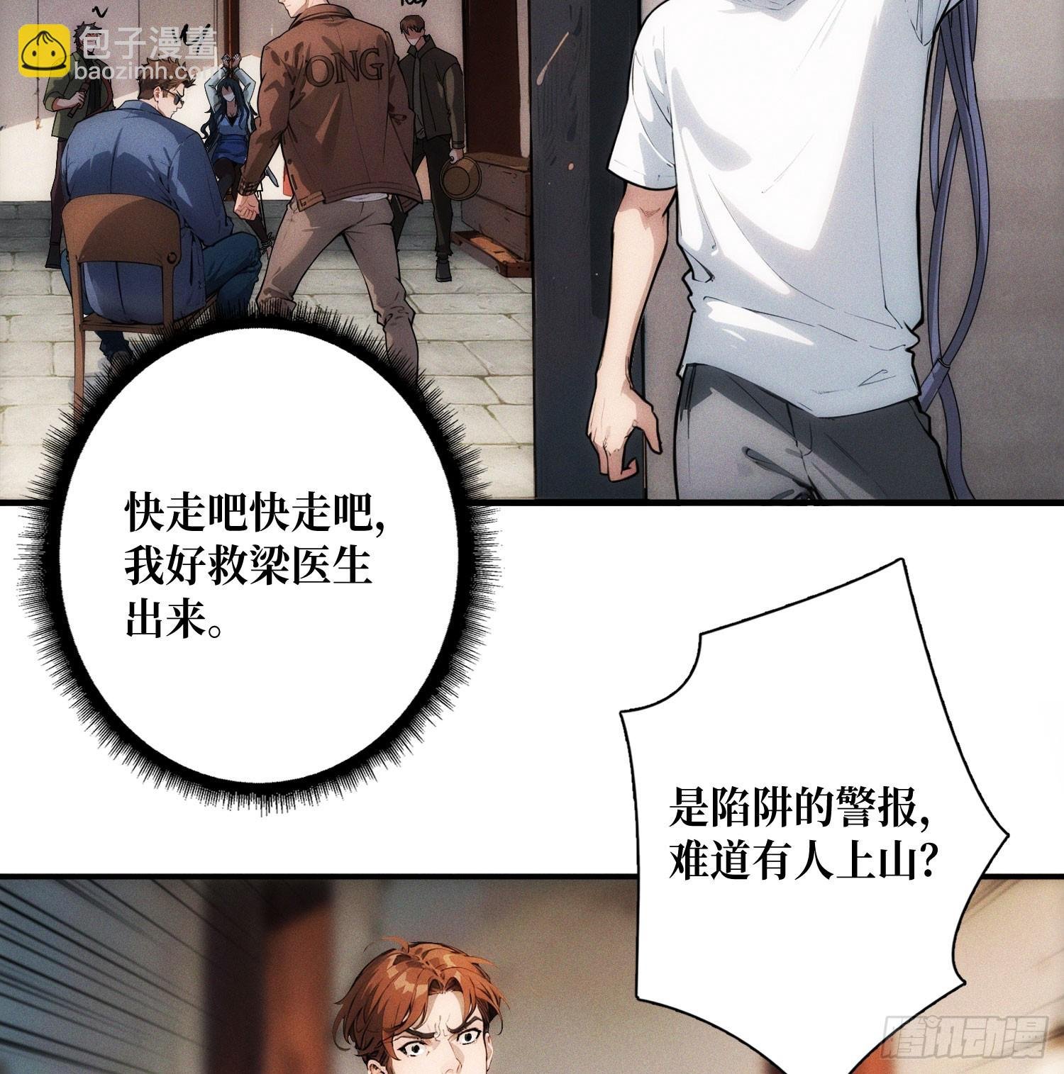 绑票