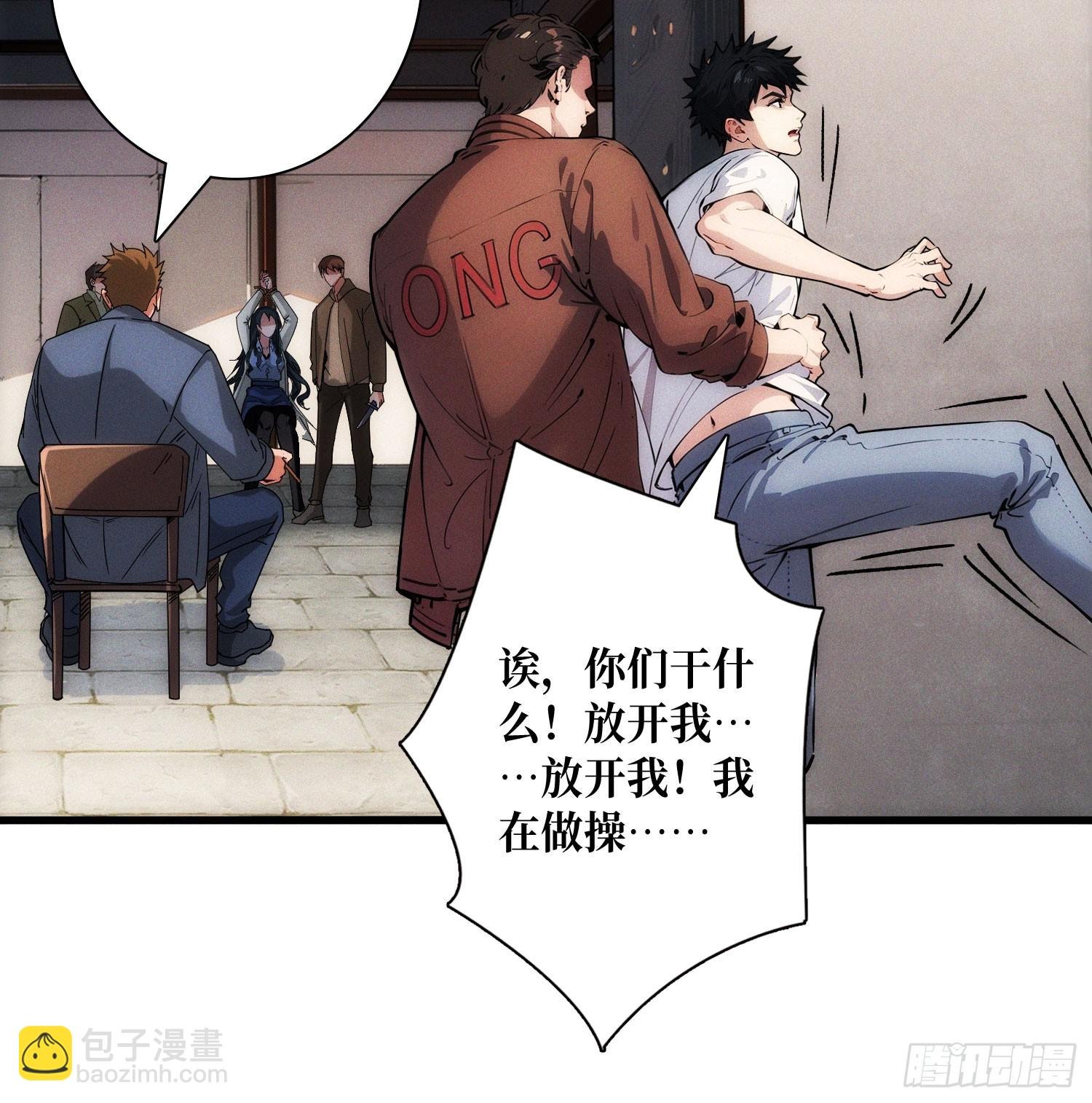 绑票