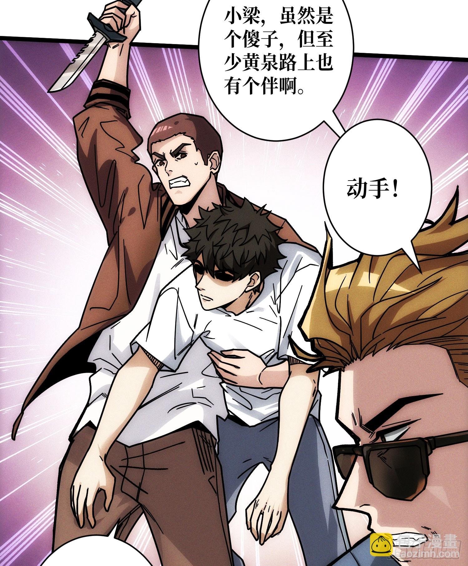 绑票