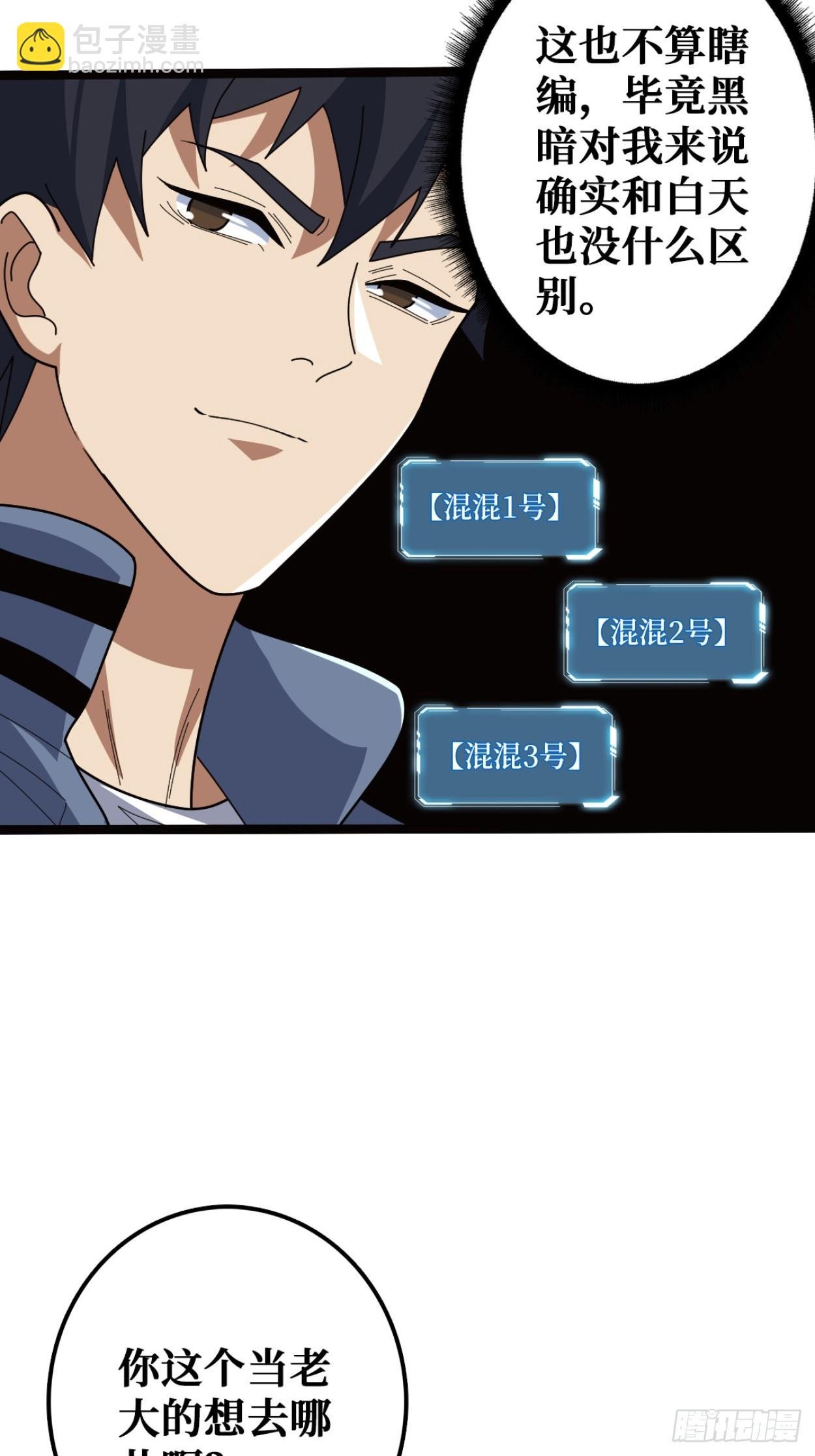 你也不想被别人知道吧