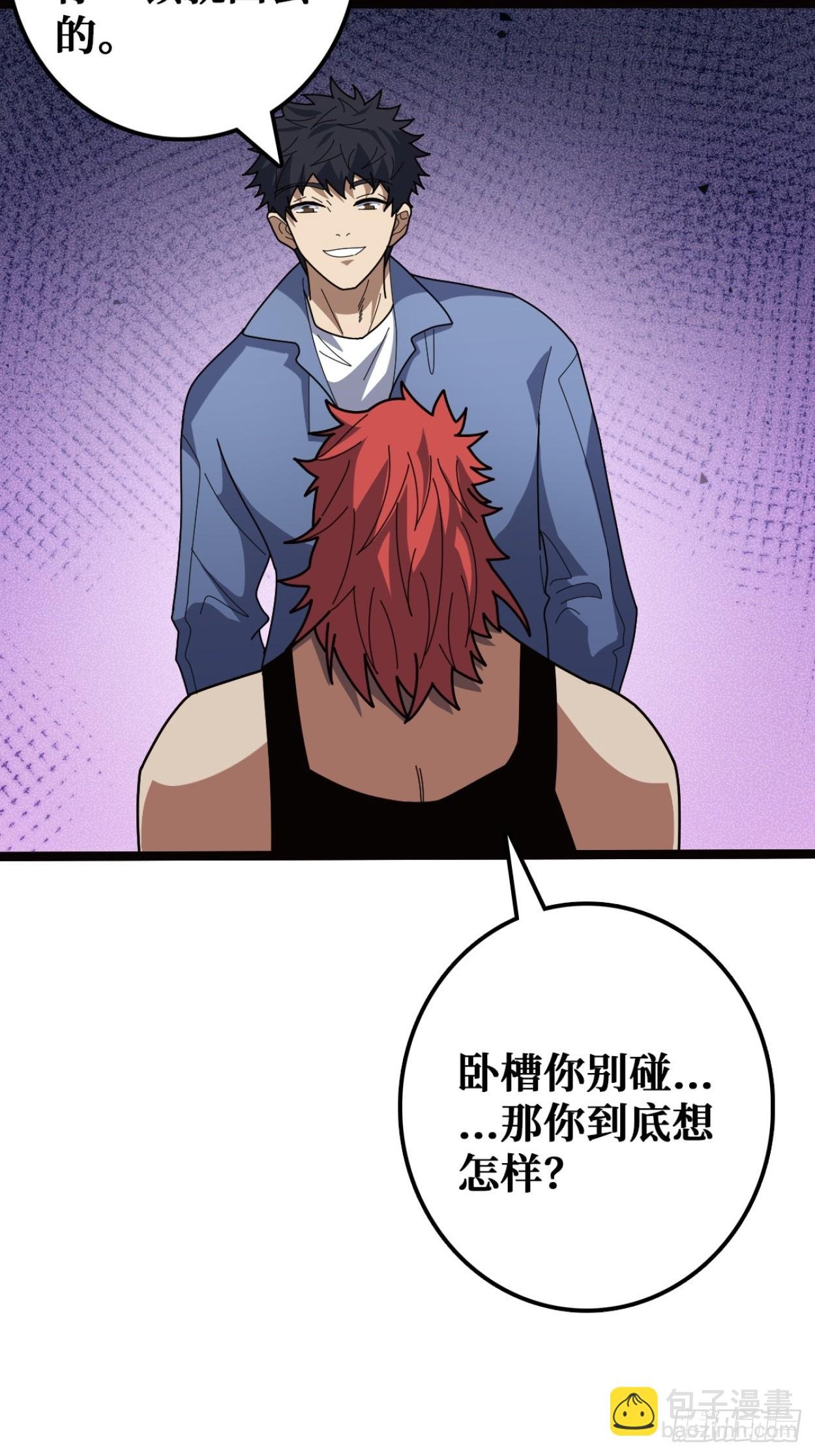 你也不想被别人知道吧