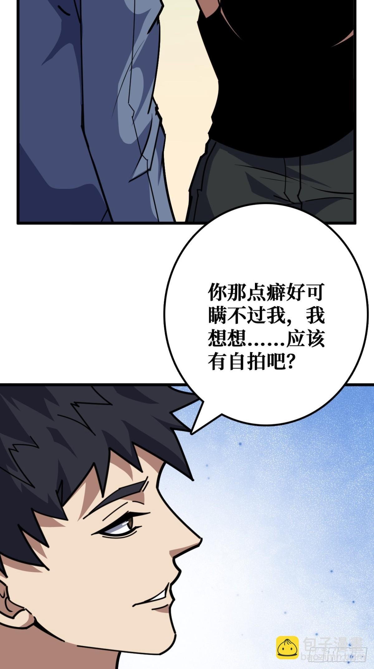 你也不想被别人知道吧