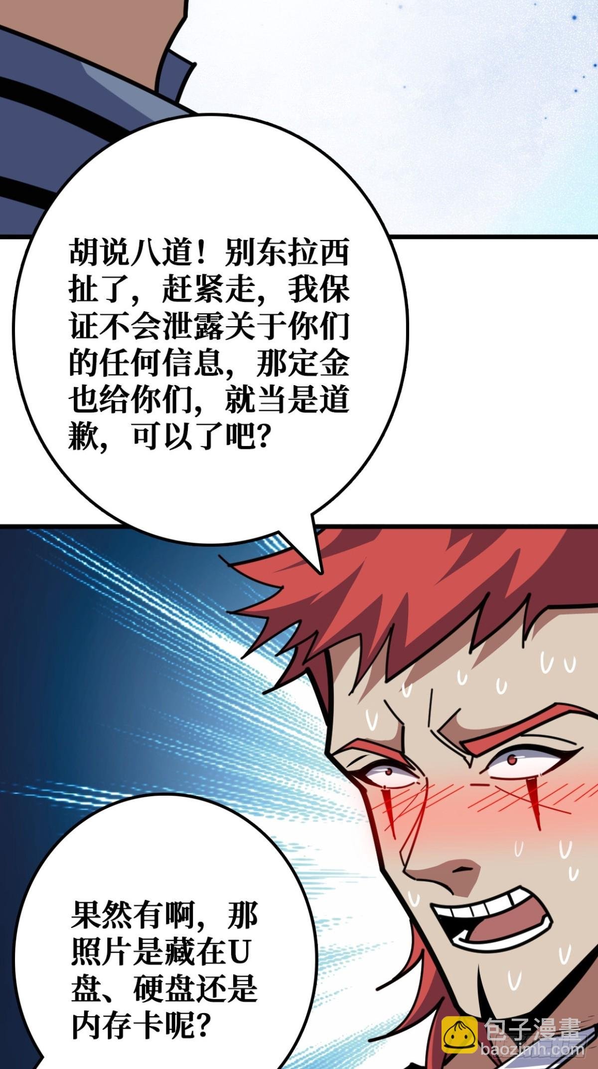 你也不想被别人知道吧