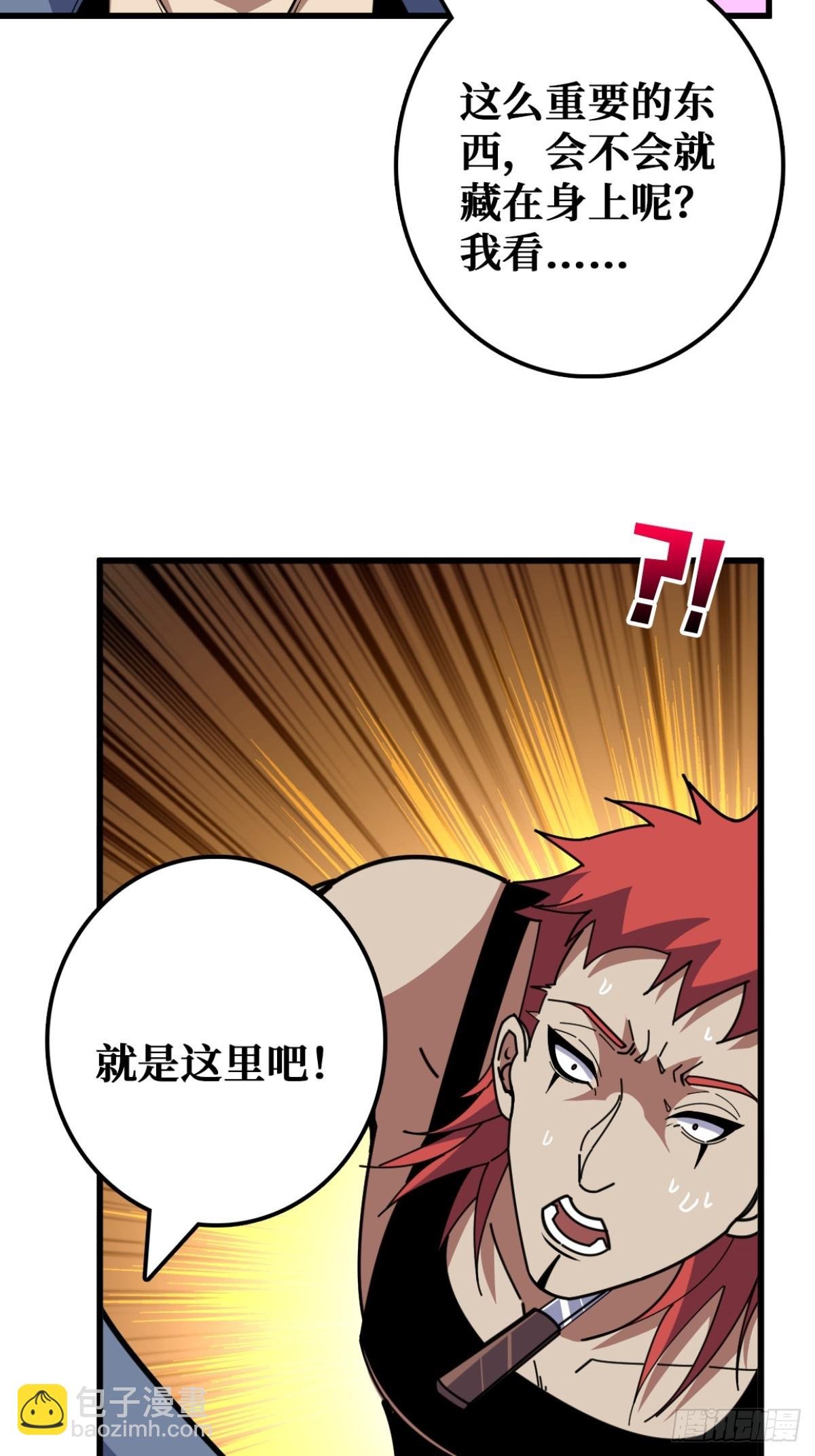 你也不想被别人知道吧