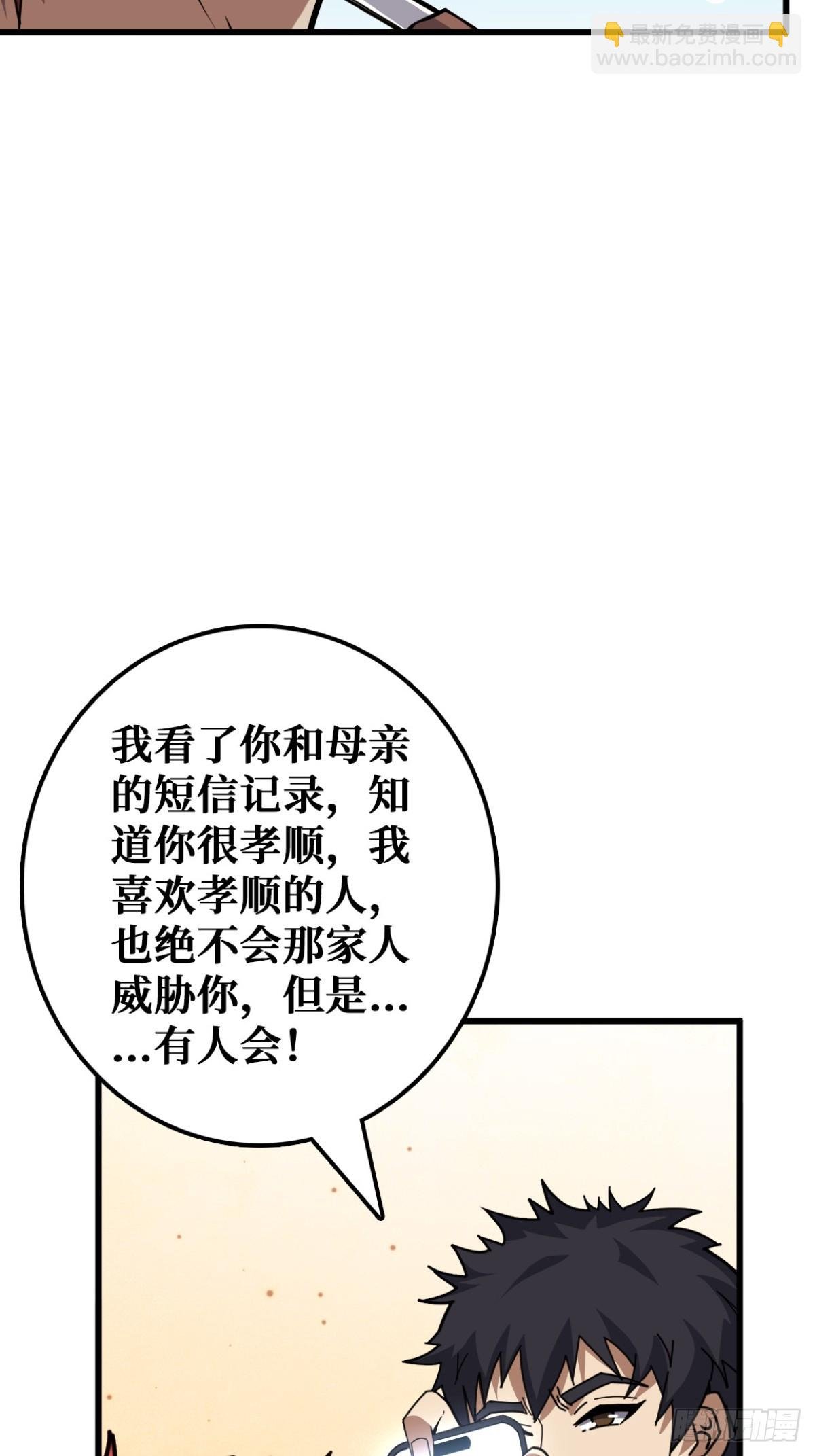 你也不想被别人知道吧
