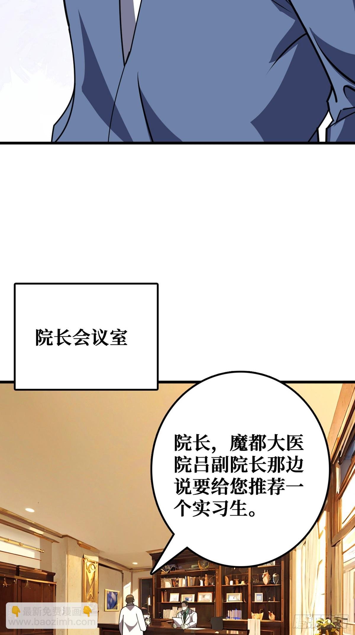 “学习”医术