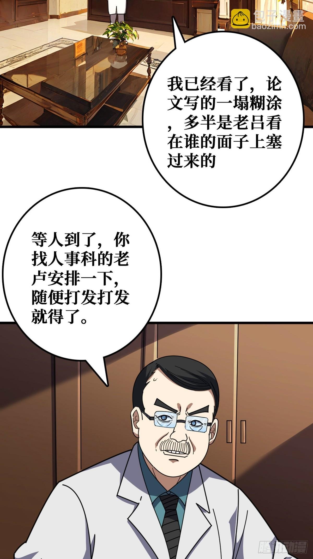 “学习”医术