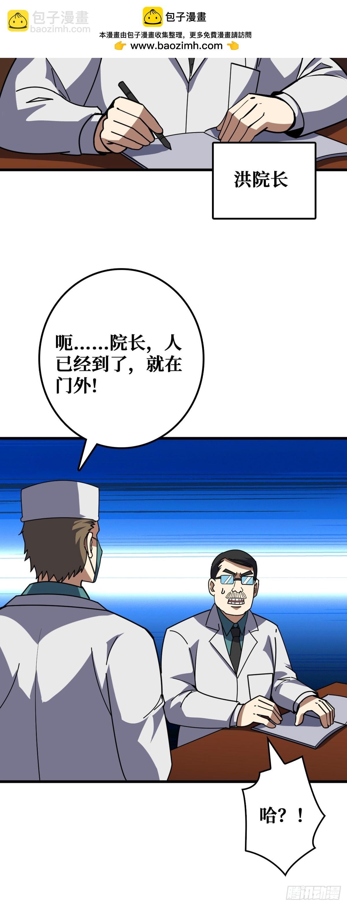 “学习”医术