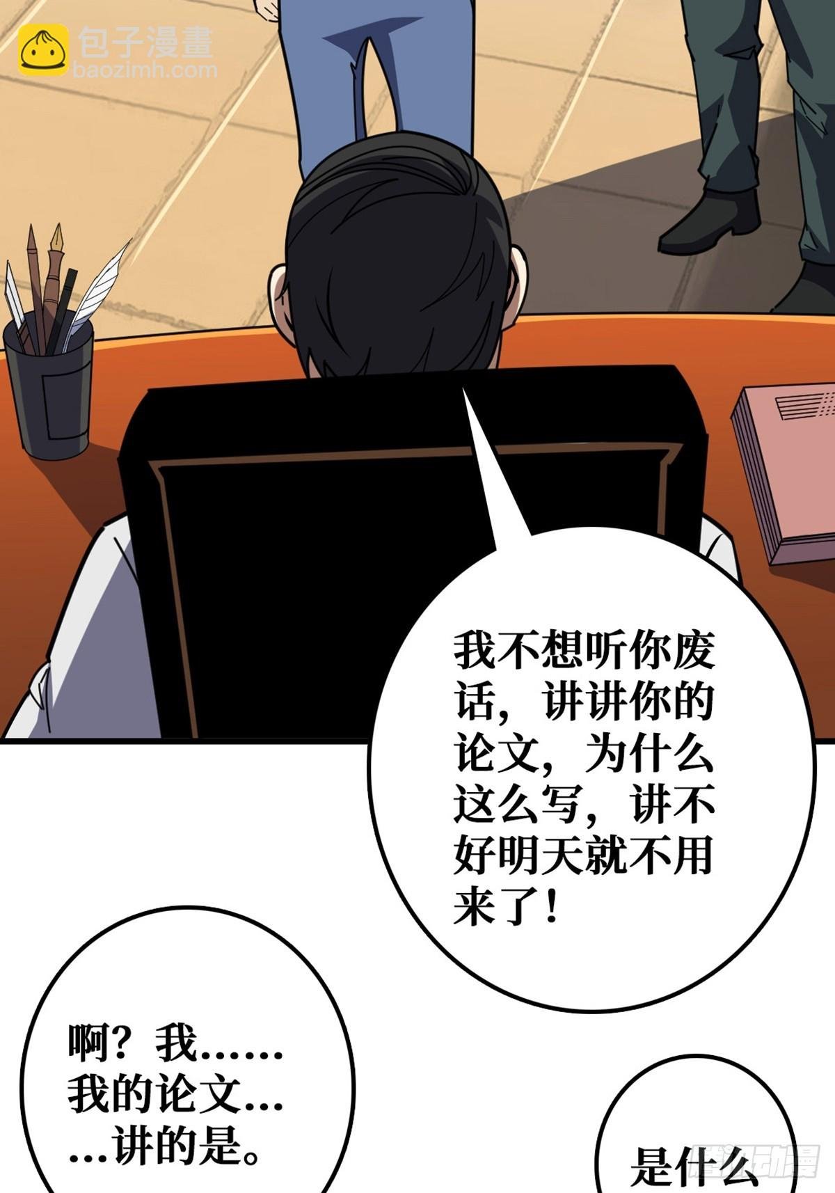 “学习”医术