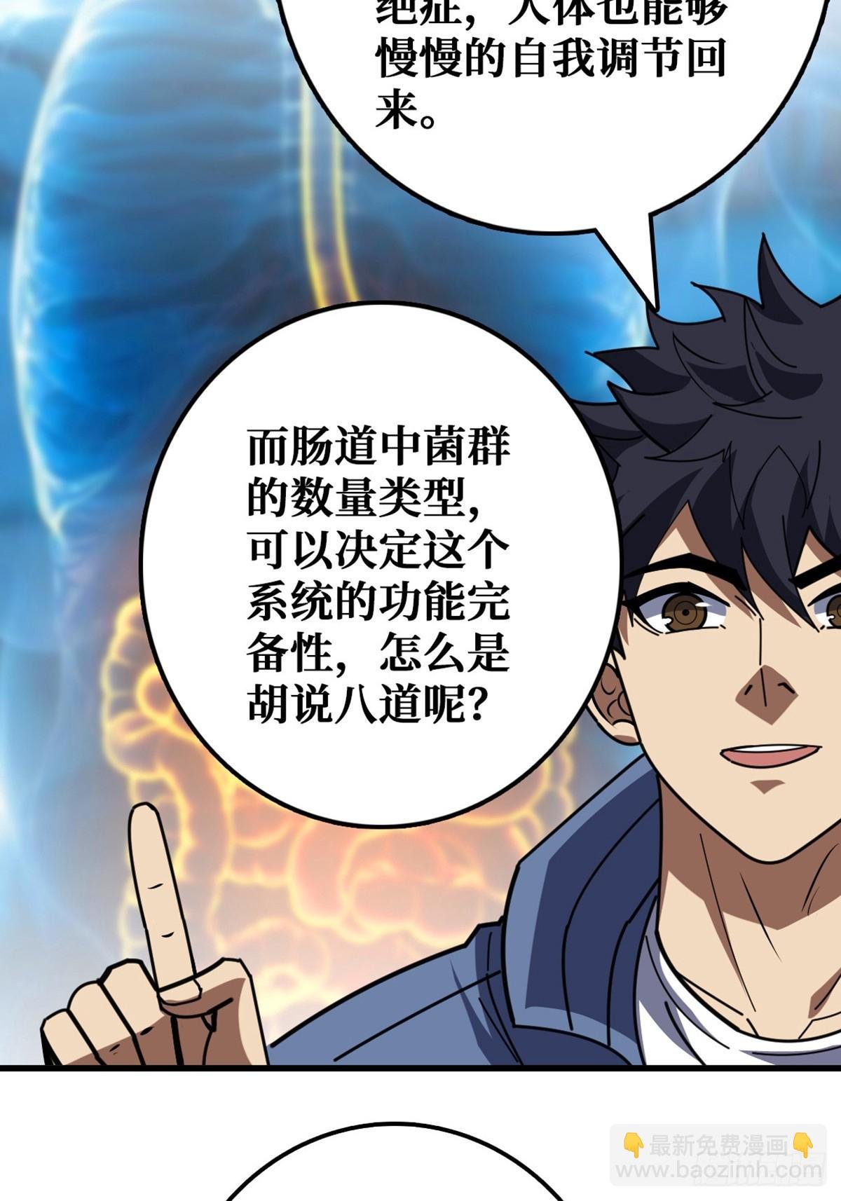 “学习”医术