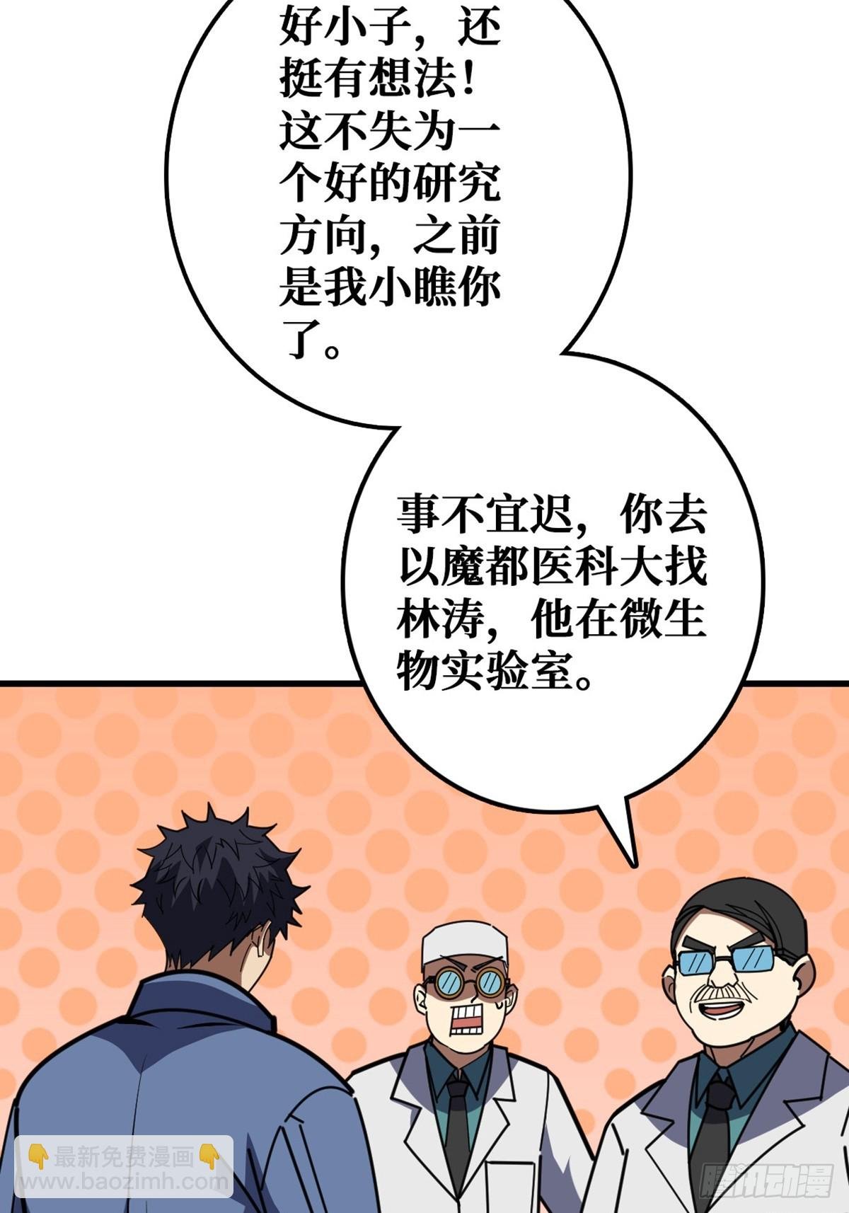 “学习”医术