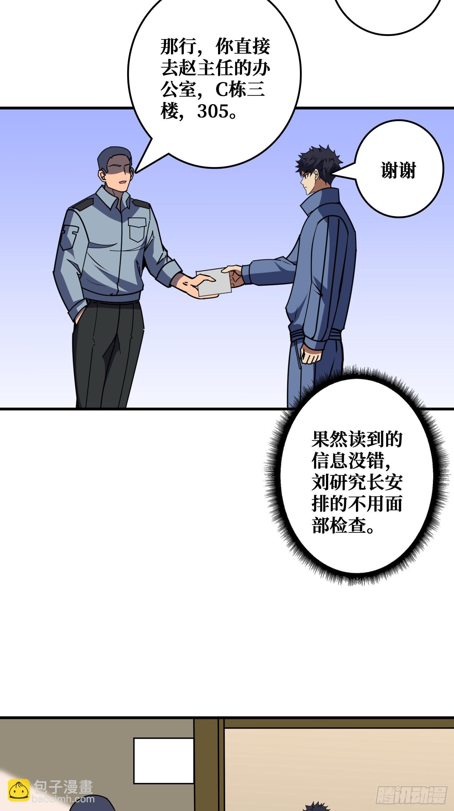 进化的钥匙
