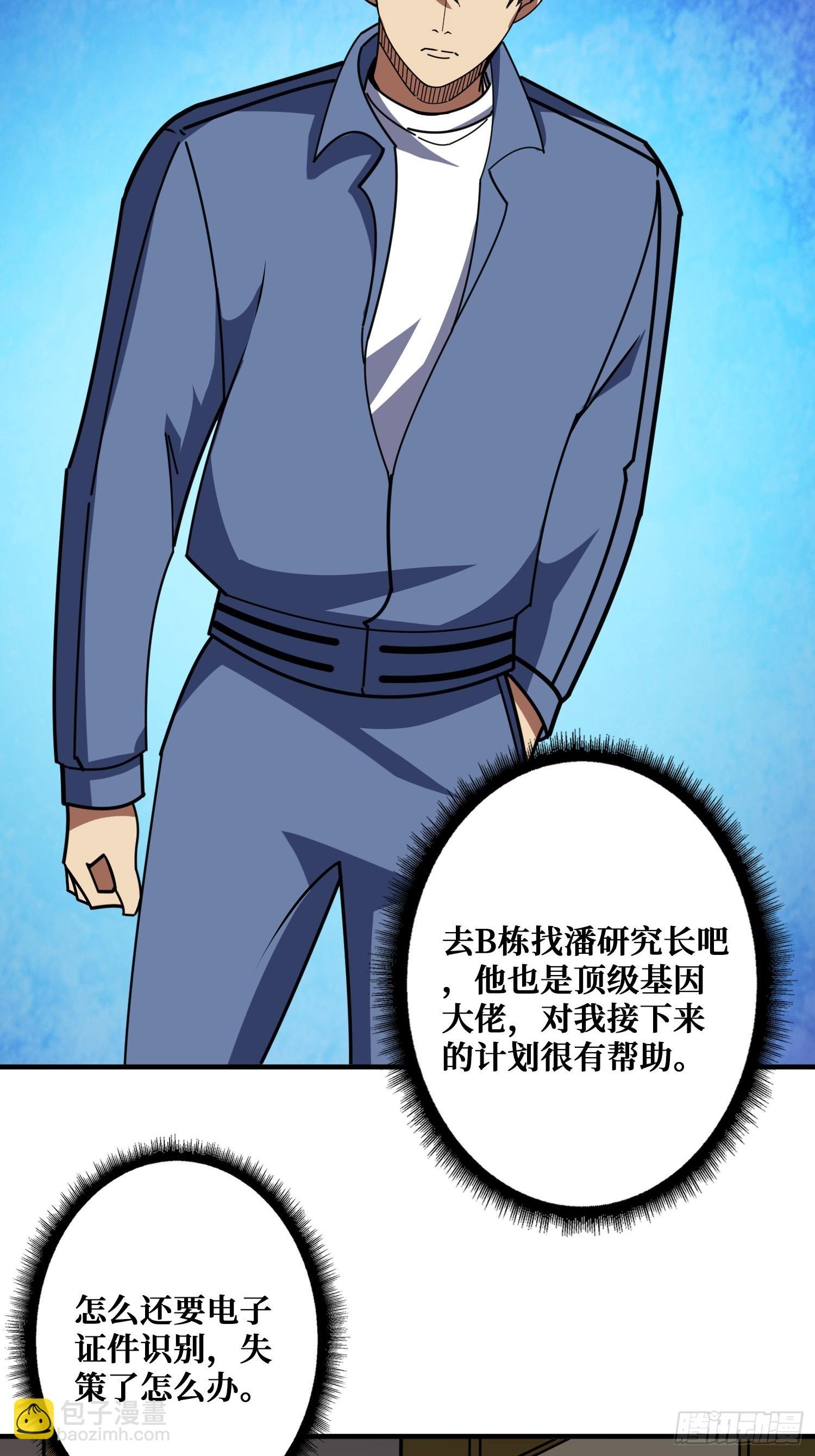 进化的钥匙