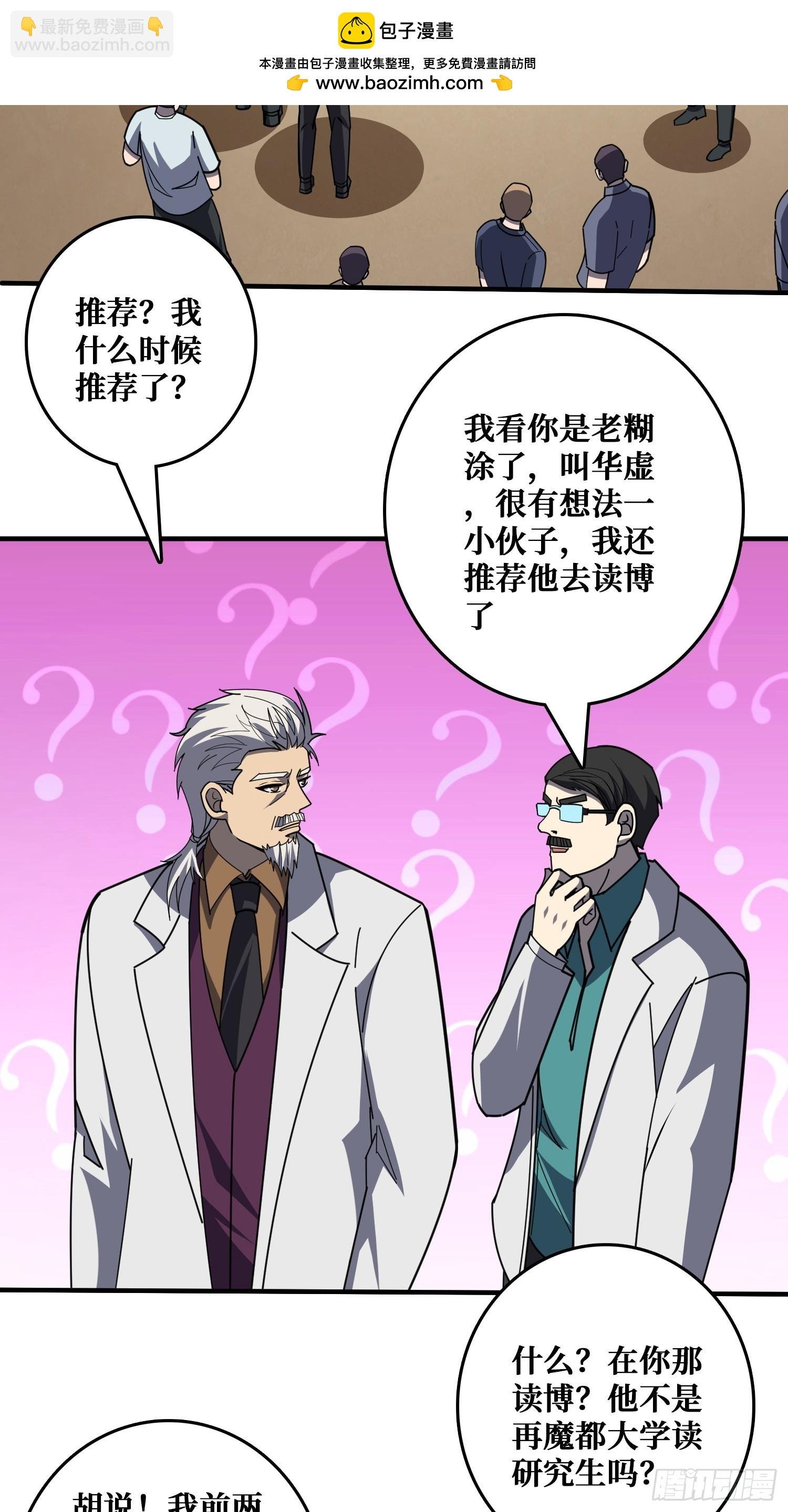 进化的钥匙