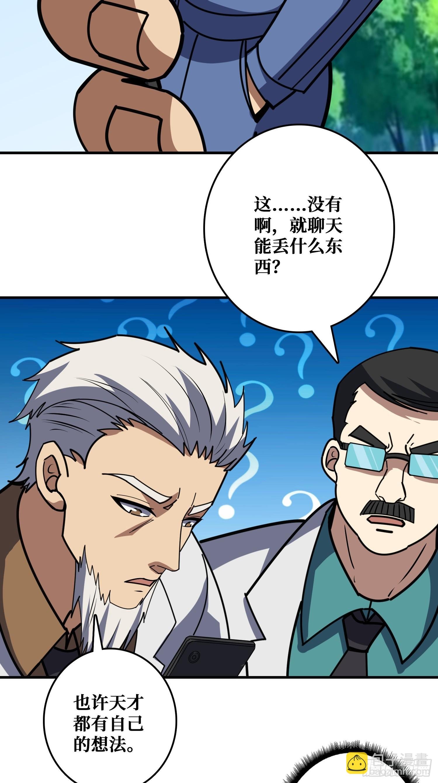 进化的钥匙