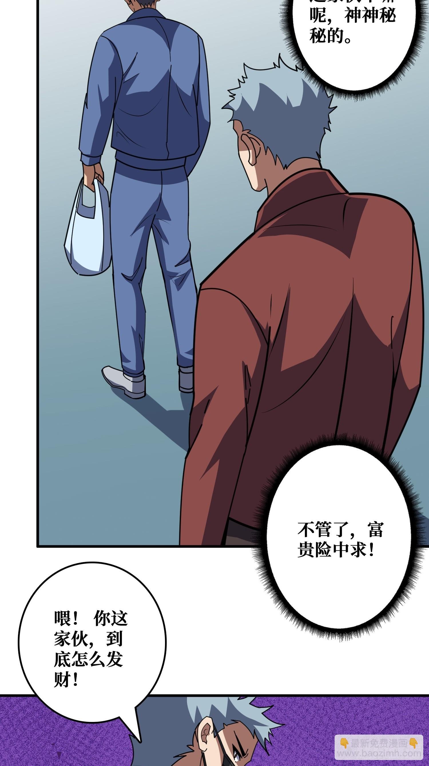 进化的钥匙