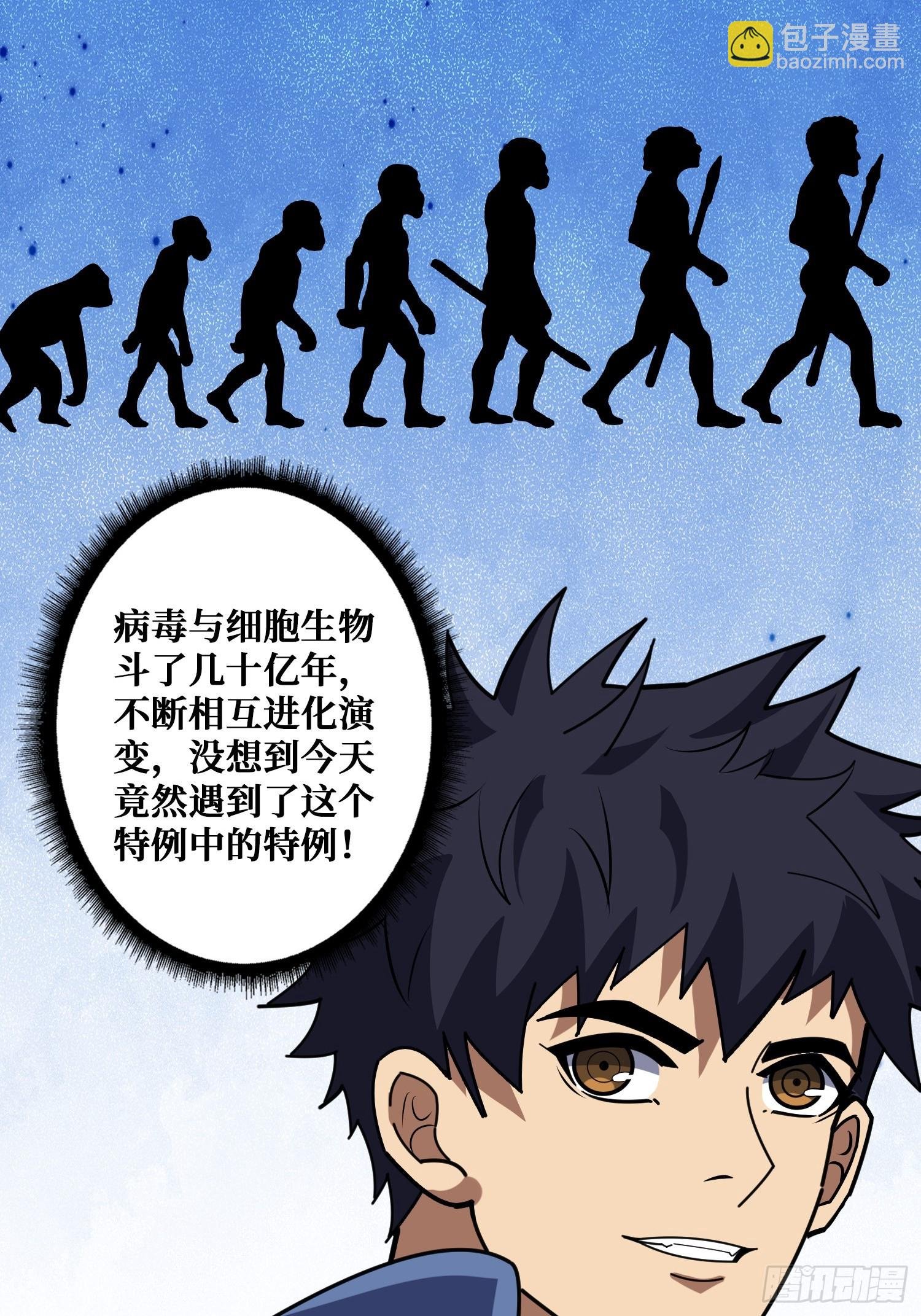 进化的钥匙