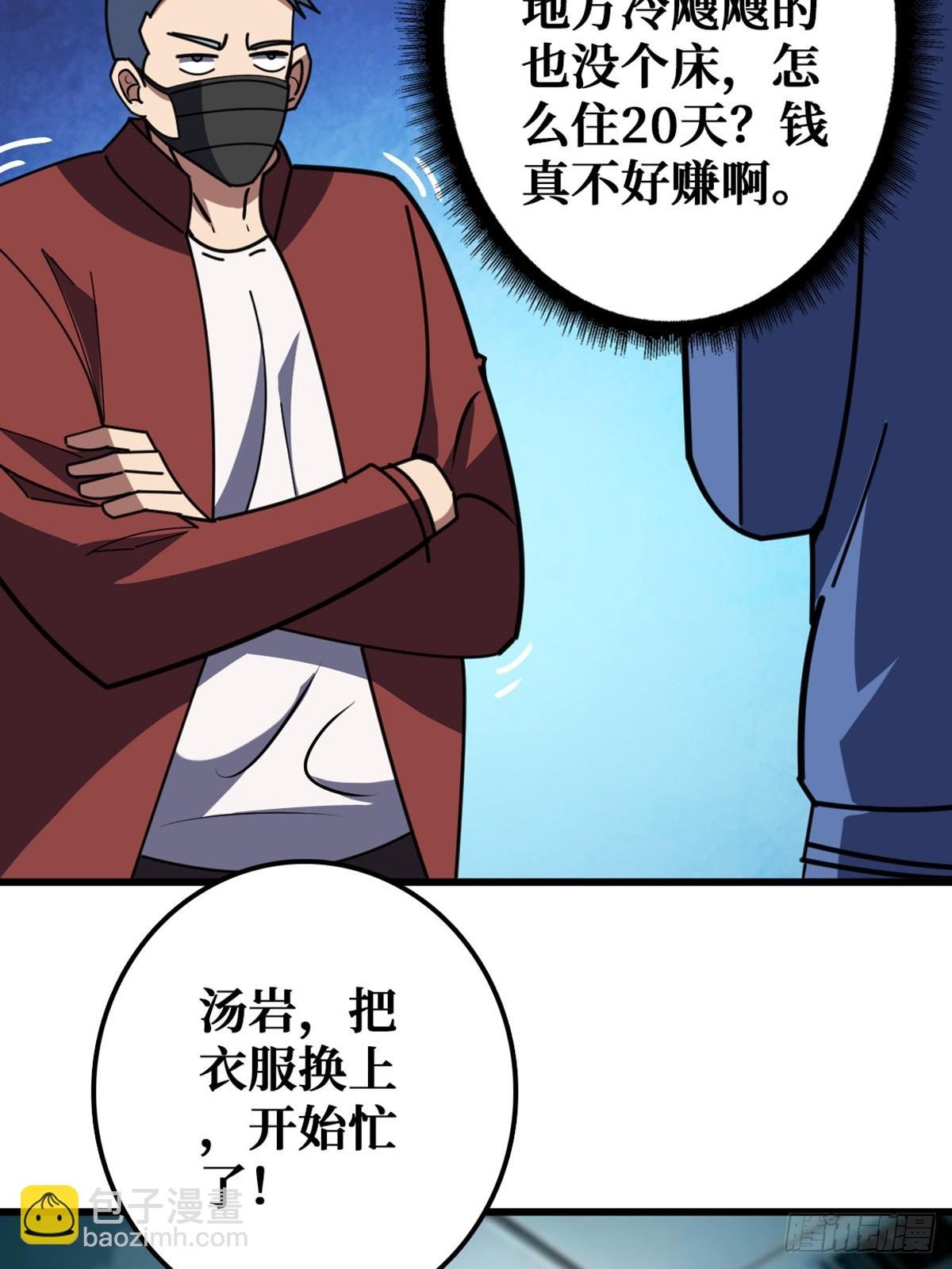 华墟这小子是什么鬼脑子！