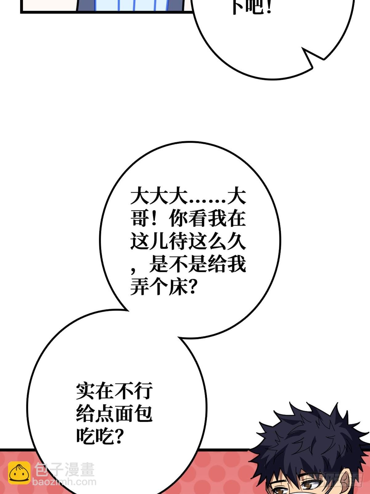华墟这小子是什么鬼脑子！