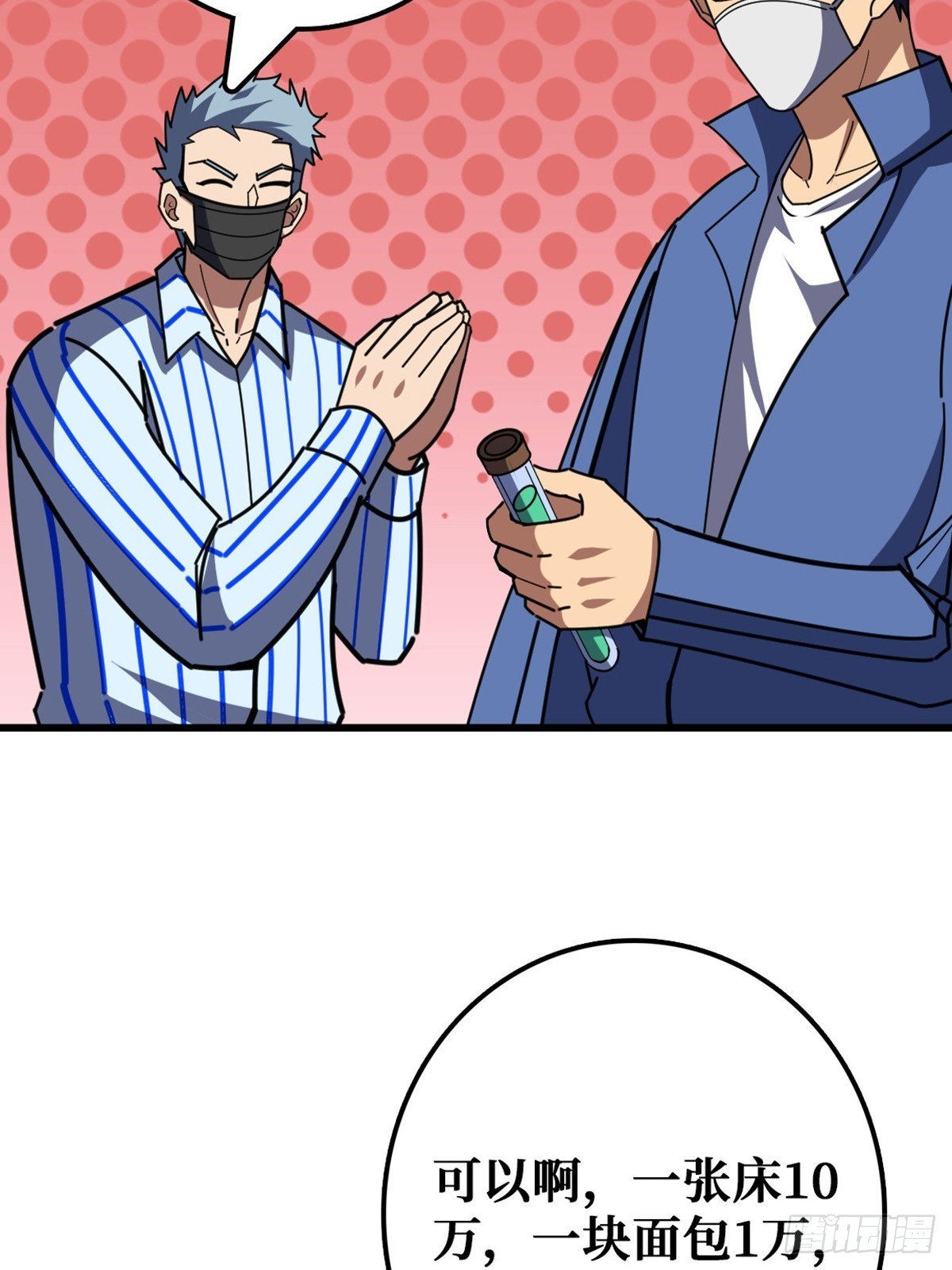 华墟这小子是什么鬼脑子！