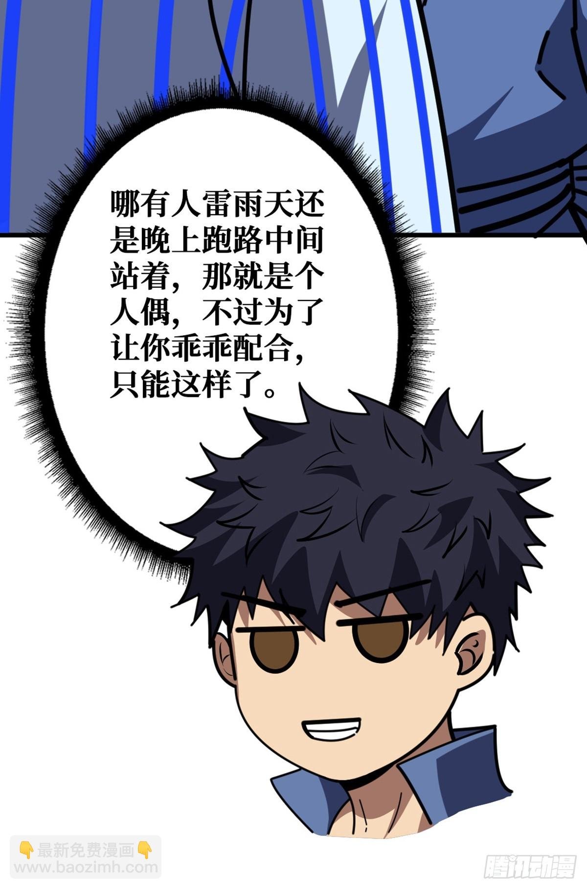 华墟这小子是什么鬼脑子！