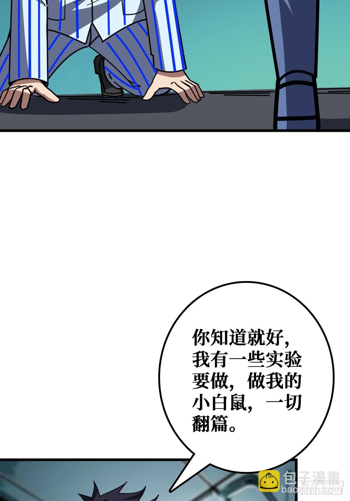 华墟这小子是什么鬼脑子！