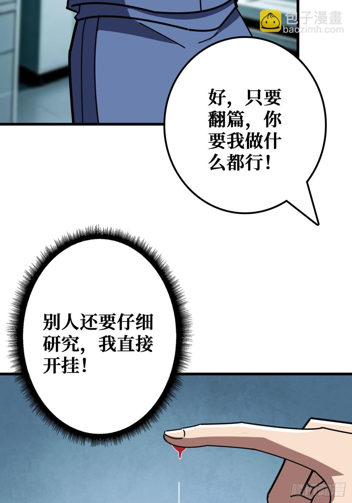华墟这小子是什么鬼脑子！