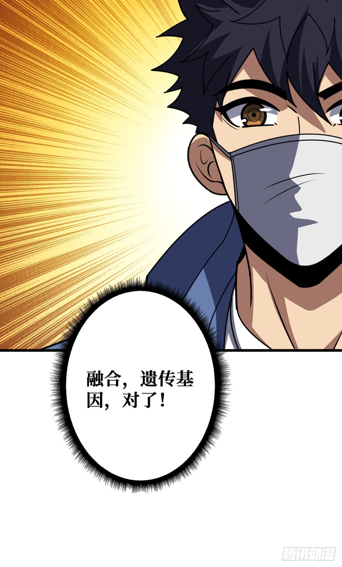 华墟这小子是什么鬼脑子！
