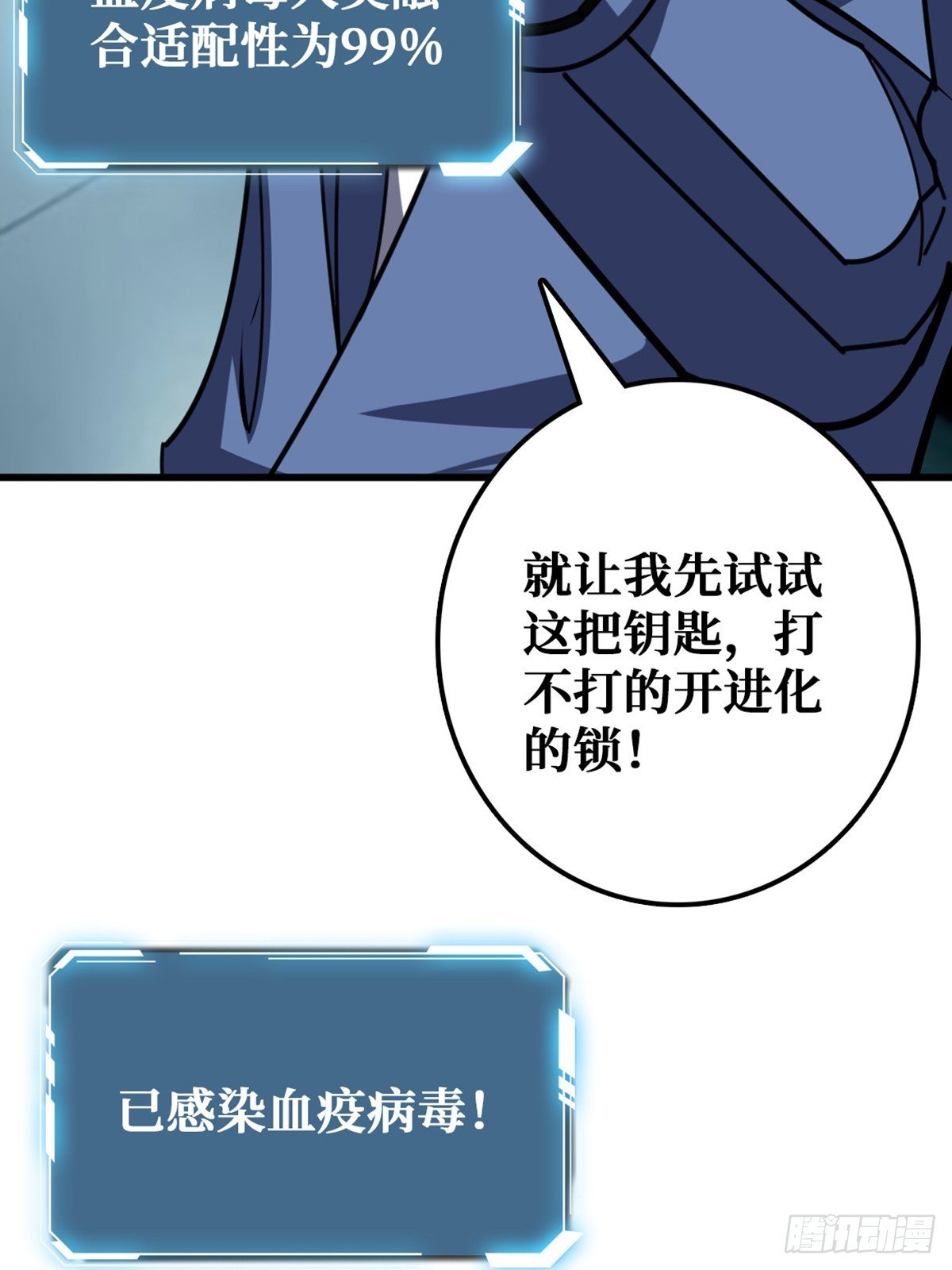 华墟这小子是什么鬼脑子！