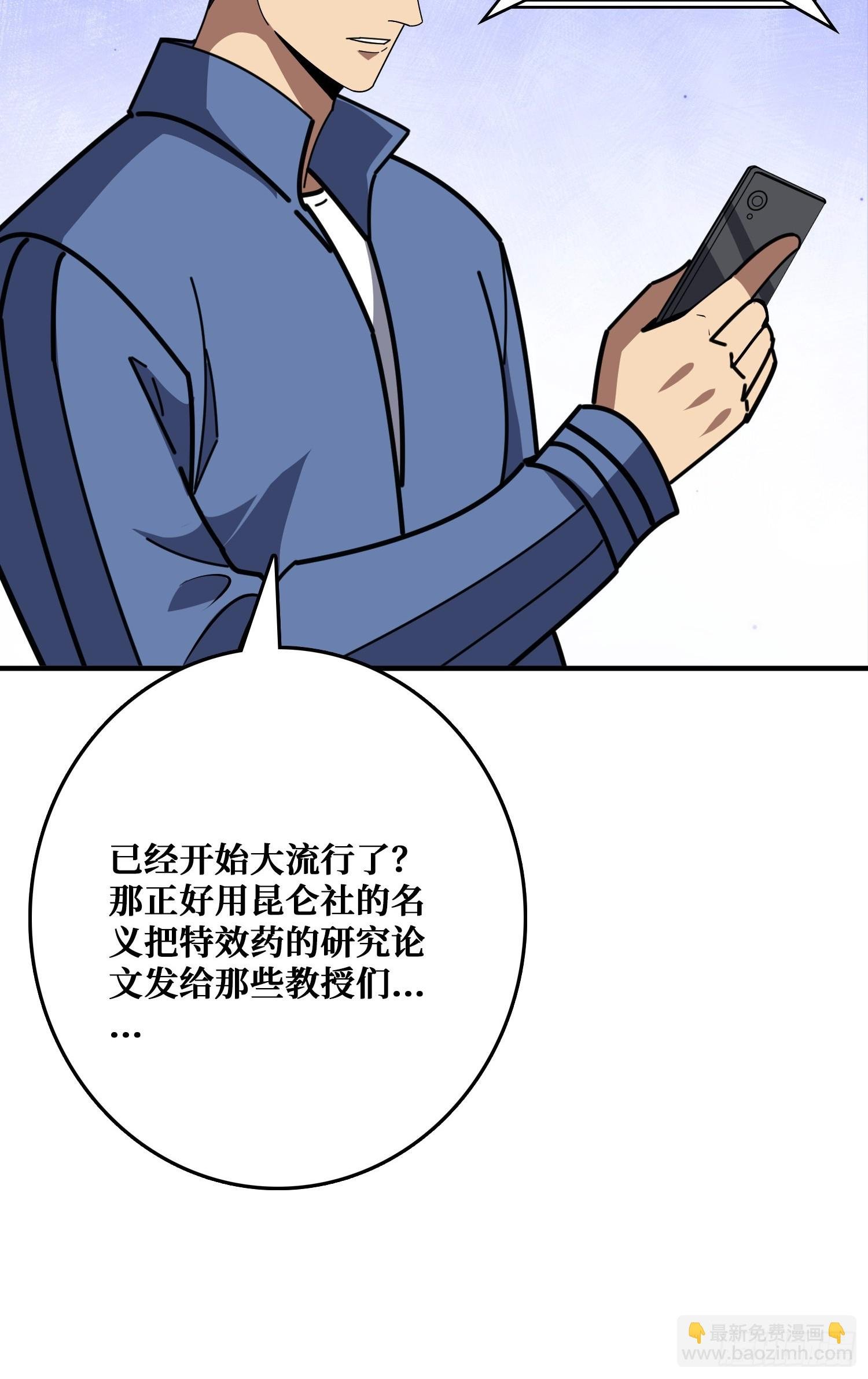 华墟这小子是什么鬼脑子！