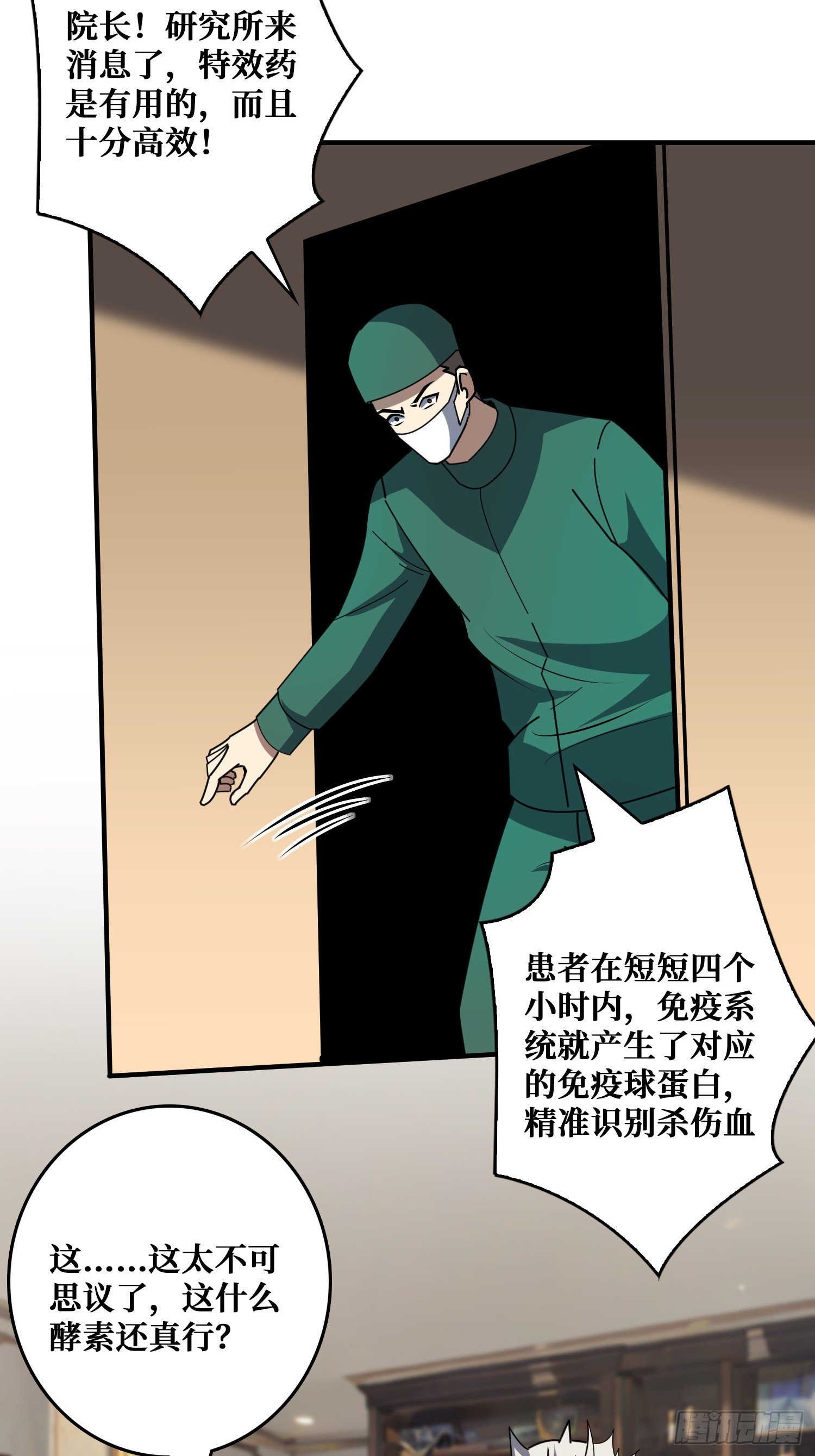 华墟这小子是什么鬼脑子！