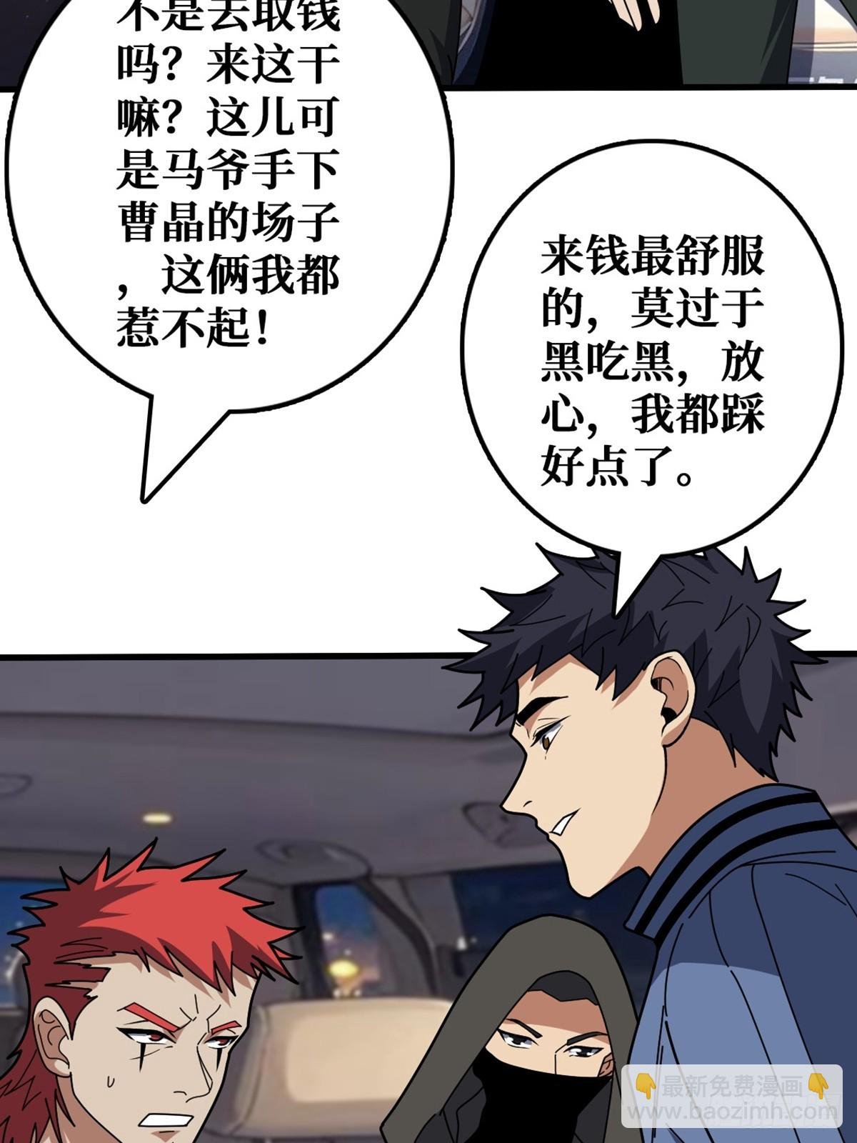 黑吃黑