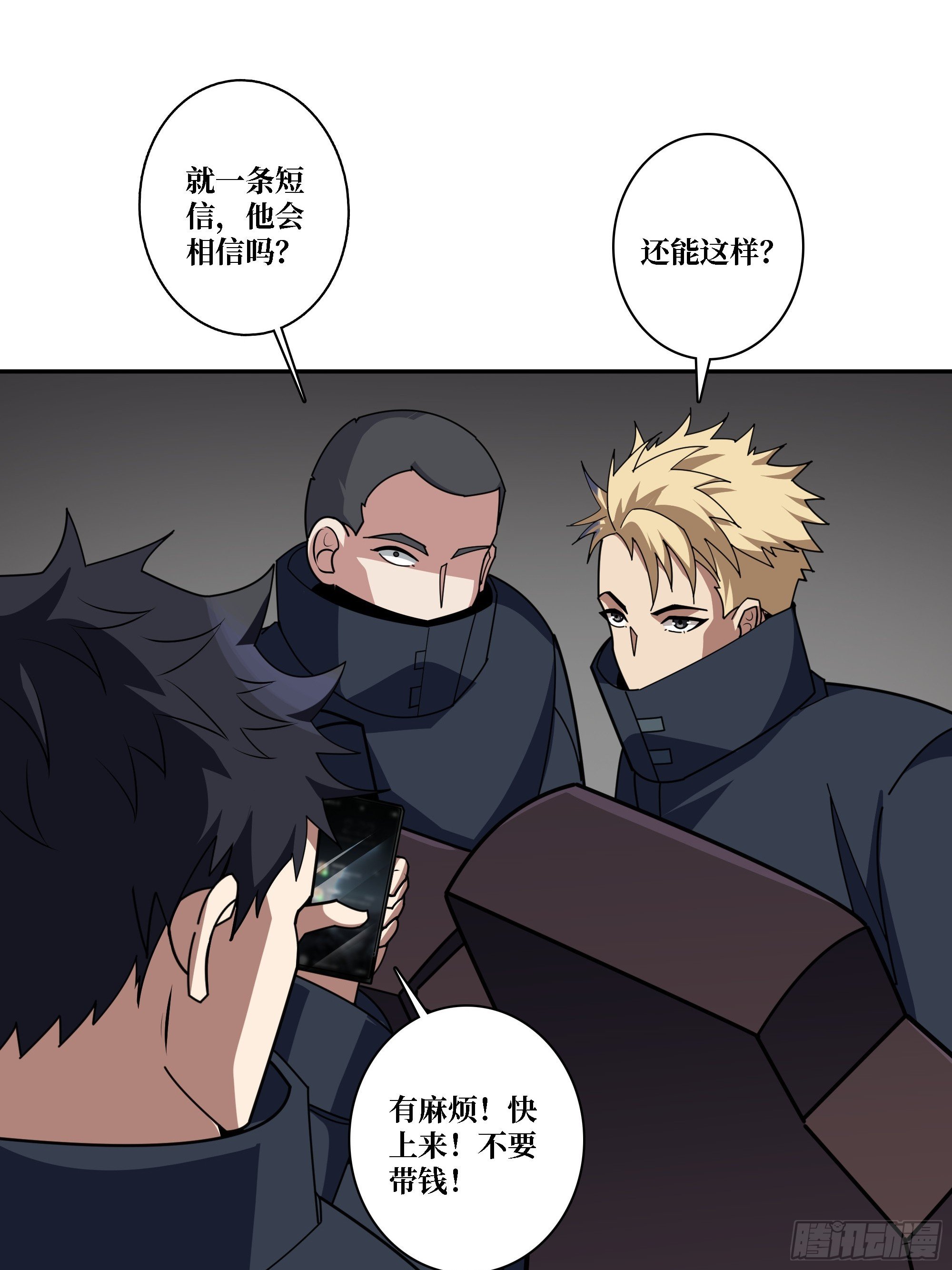 黑吃黑