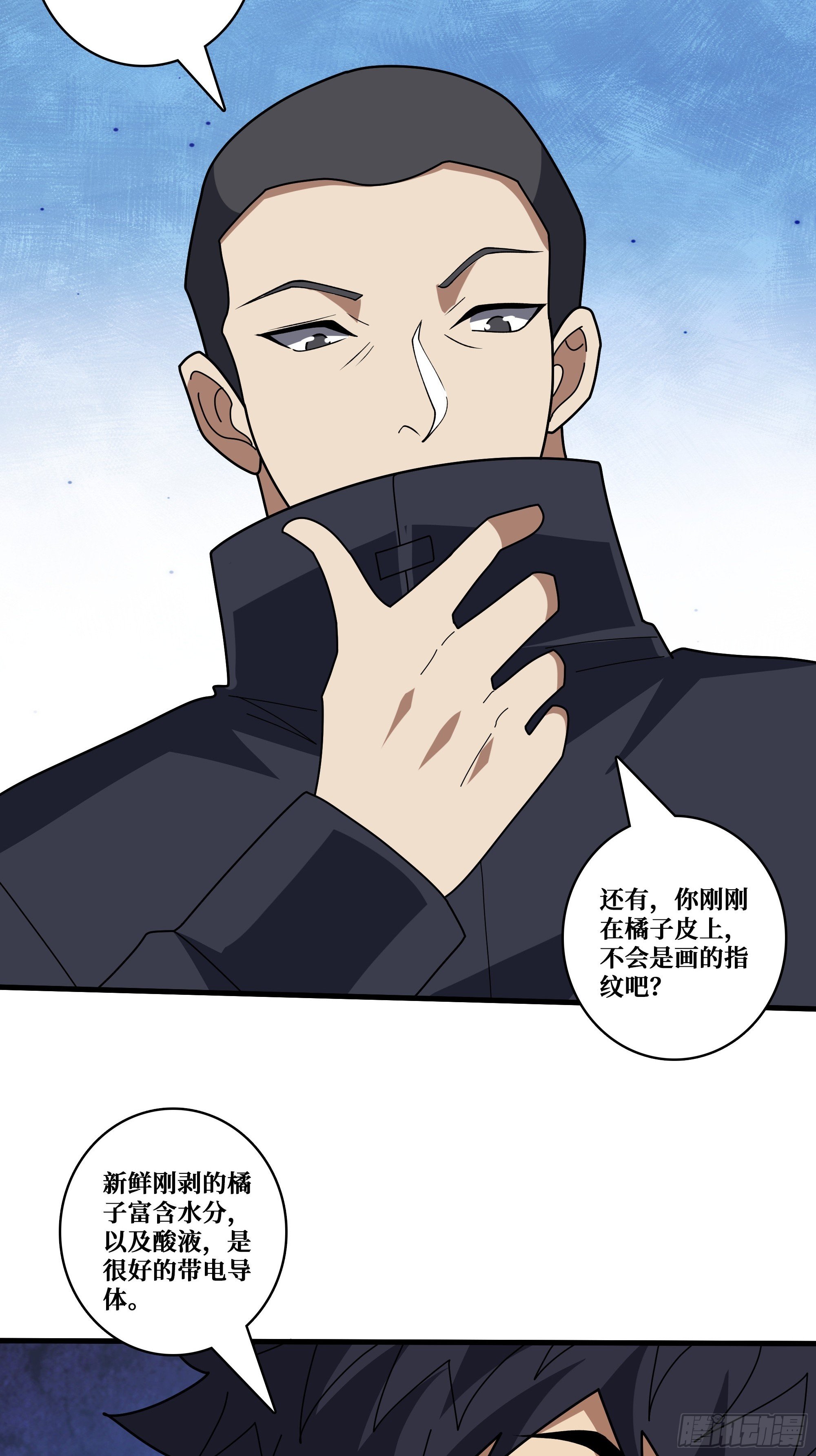 黑吃黑