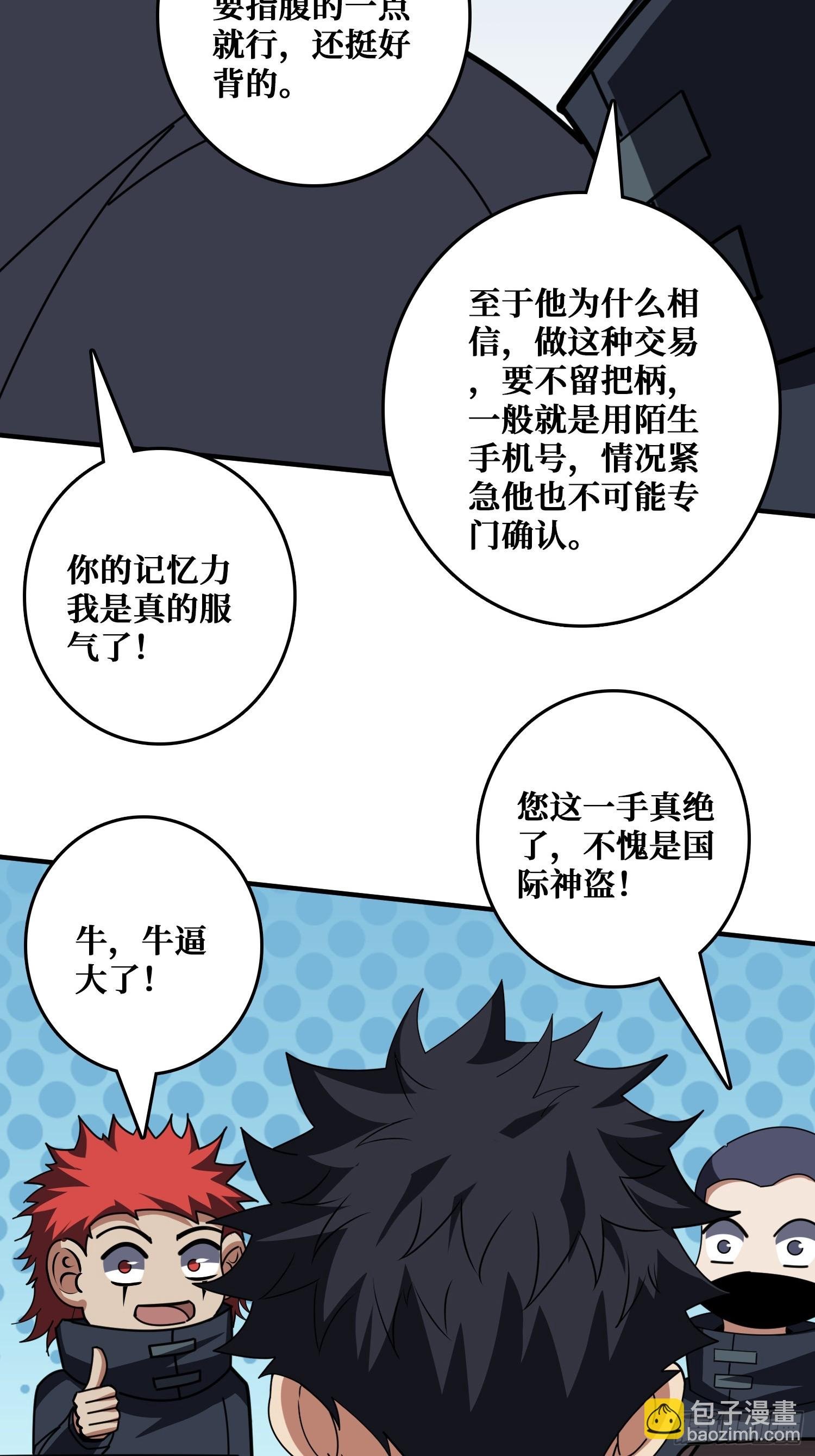 黑吃黑