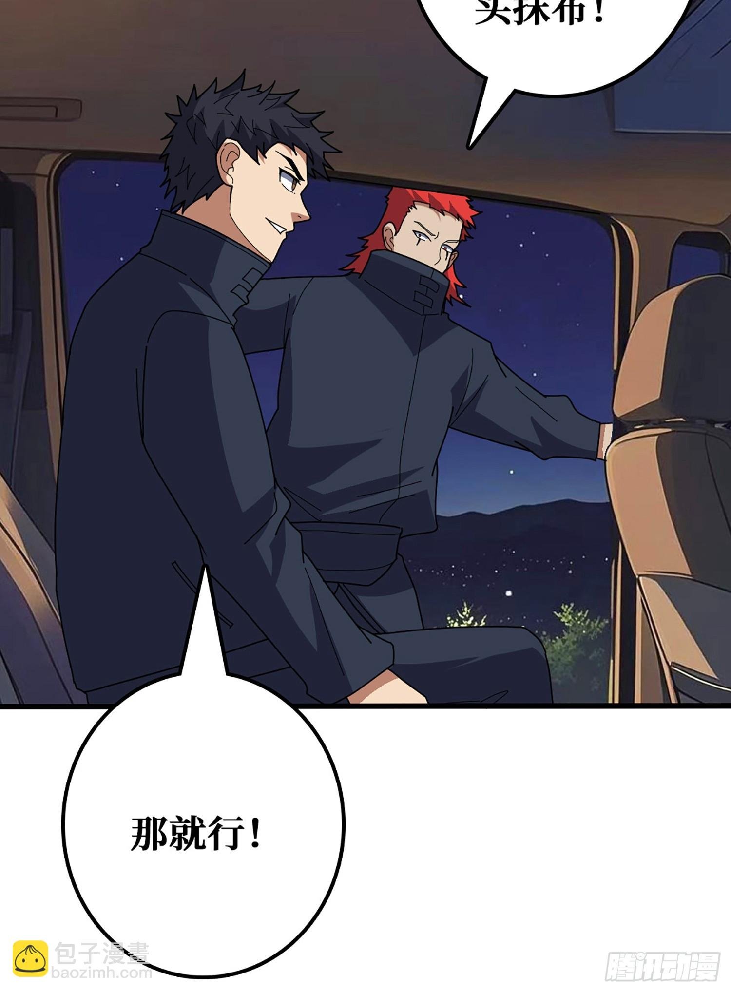 完美融入敌人