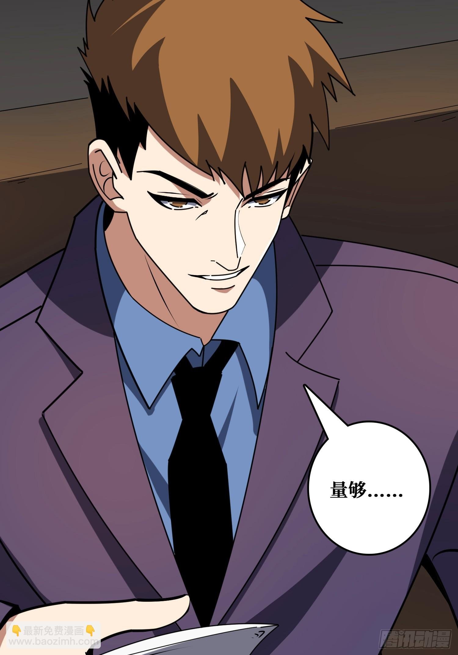 完美融入敌人