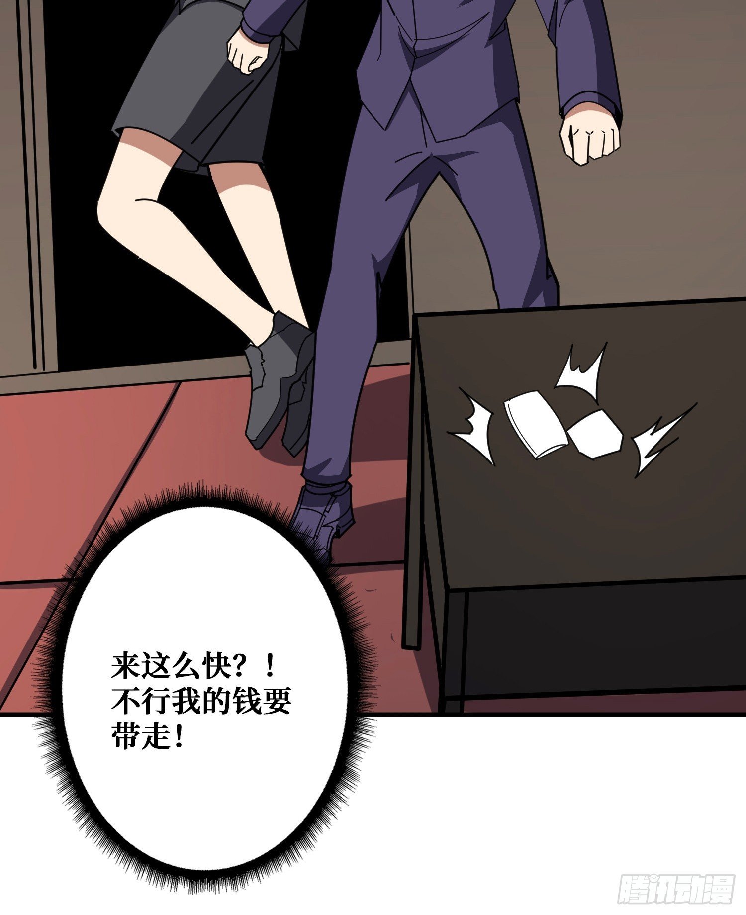 完美融入敌人