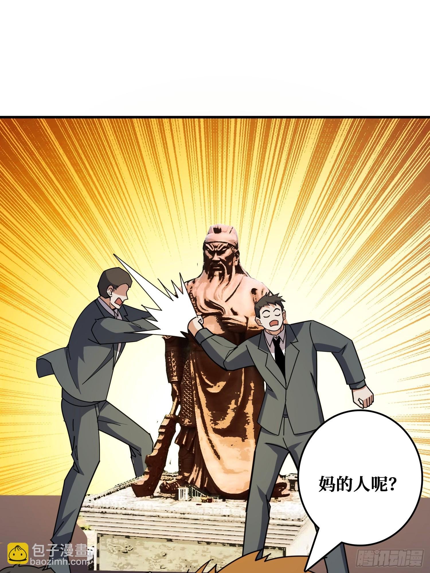 完美融入敌人